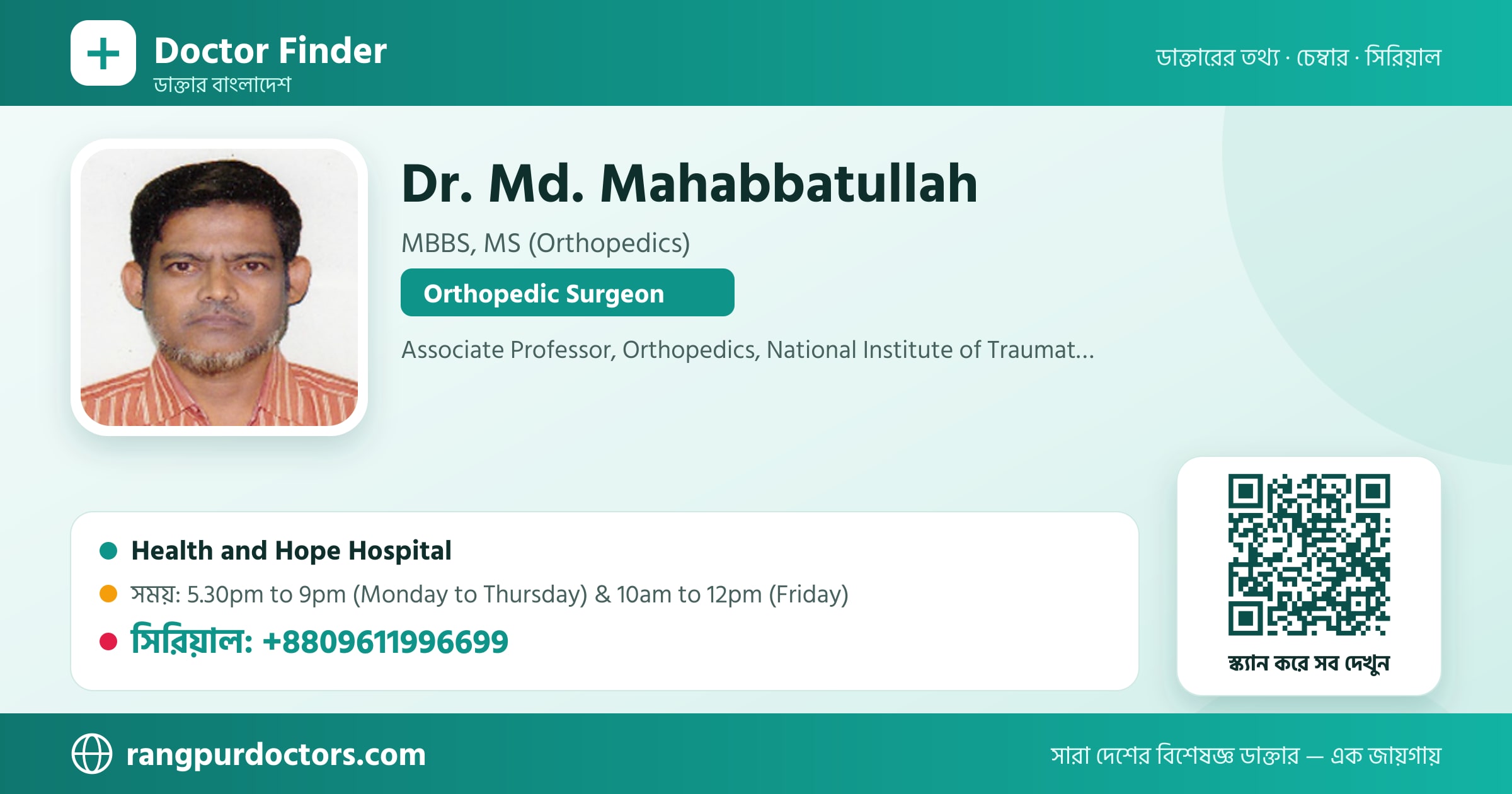 Dr. Md. Mahabbatullah — share card