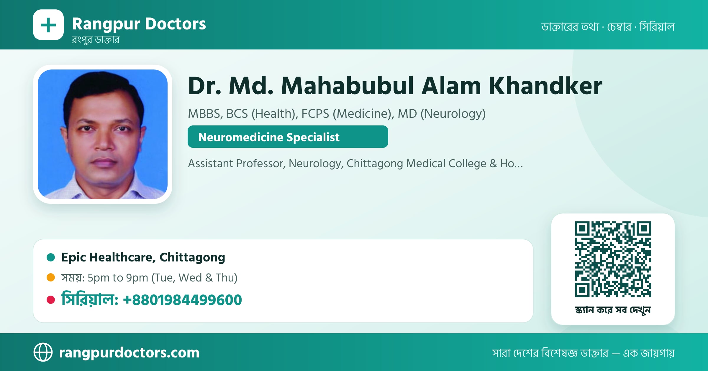 Dr. Md. Mahabubul Alam Khandker — share card