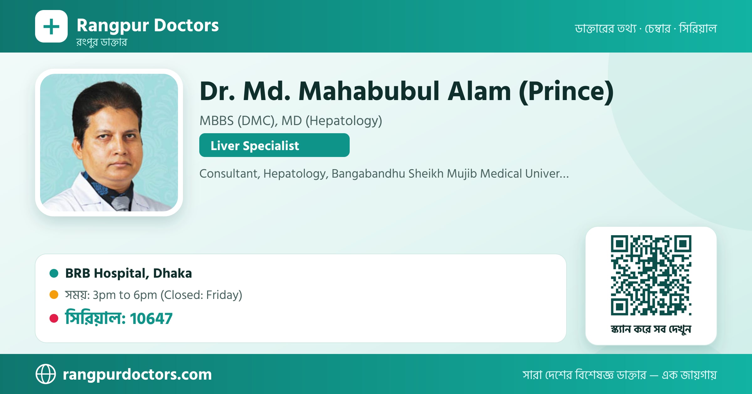 Dr. Md. Mahabubul Alam (Prince) — share card