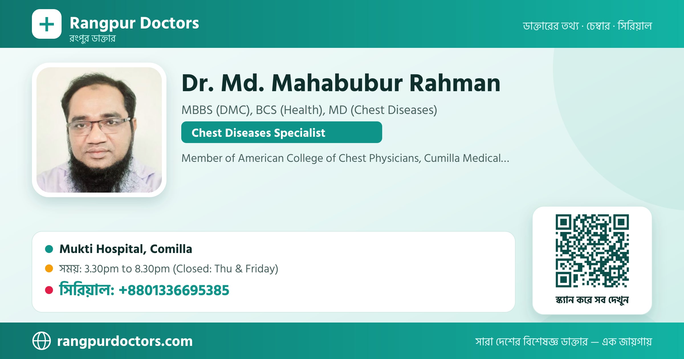 Dr. Md. Mahabubur Rahman — share card