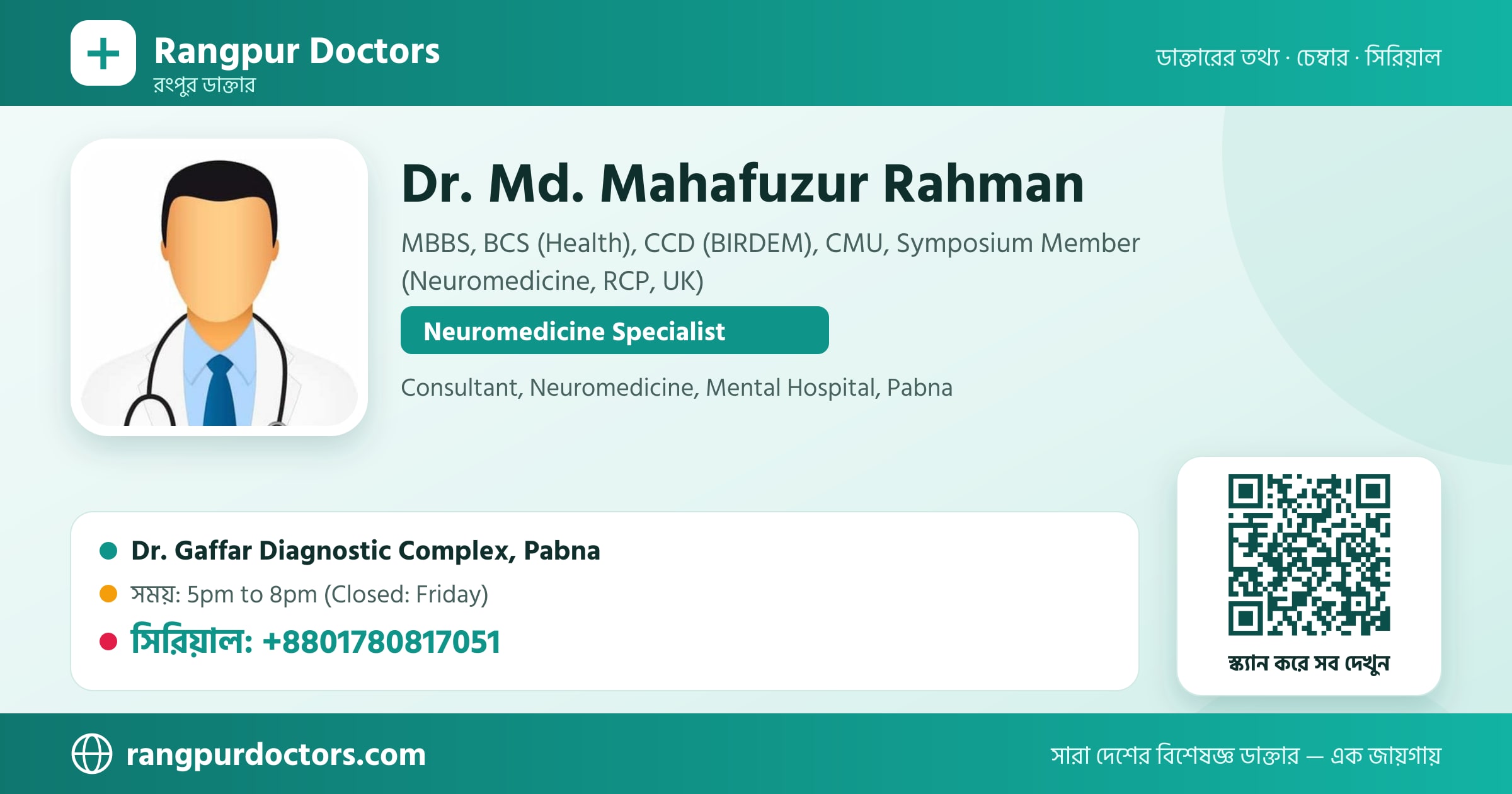 Dr. Md. Mahafuzur Rahman — share card