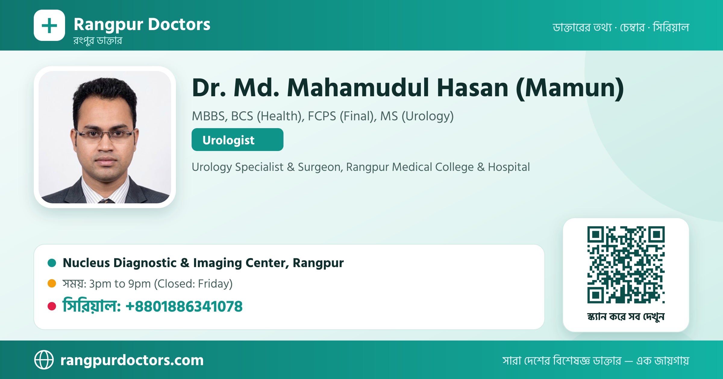 Dr. Md. Mahamudul Hasan (Mamun) — share card