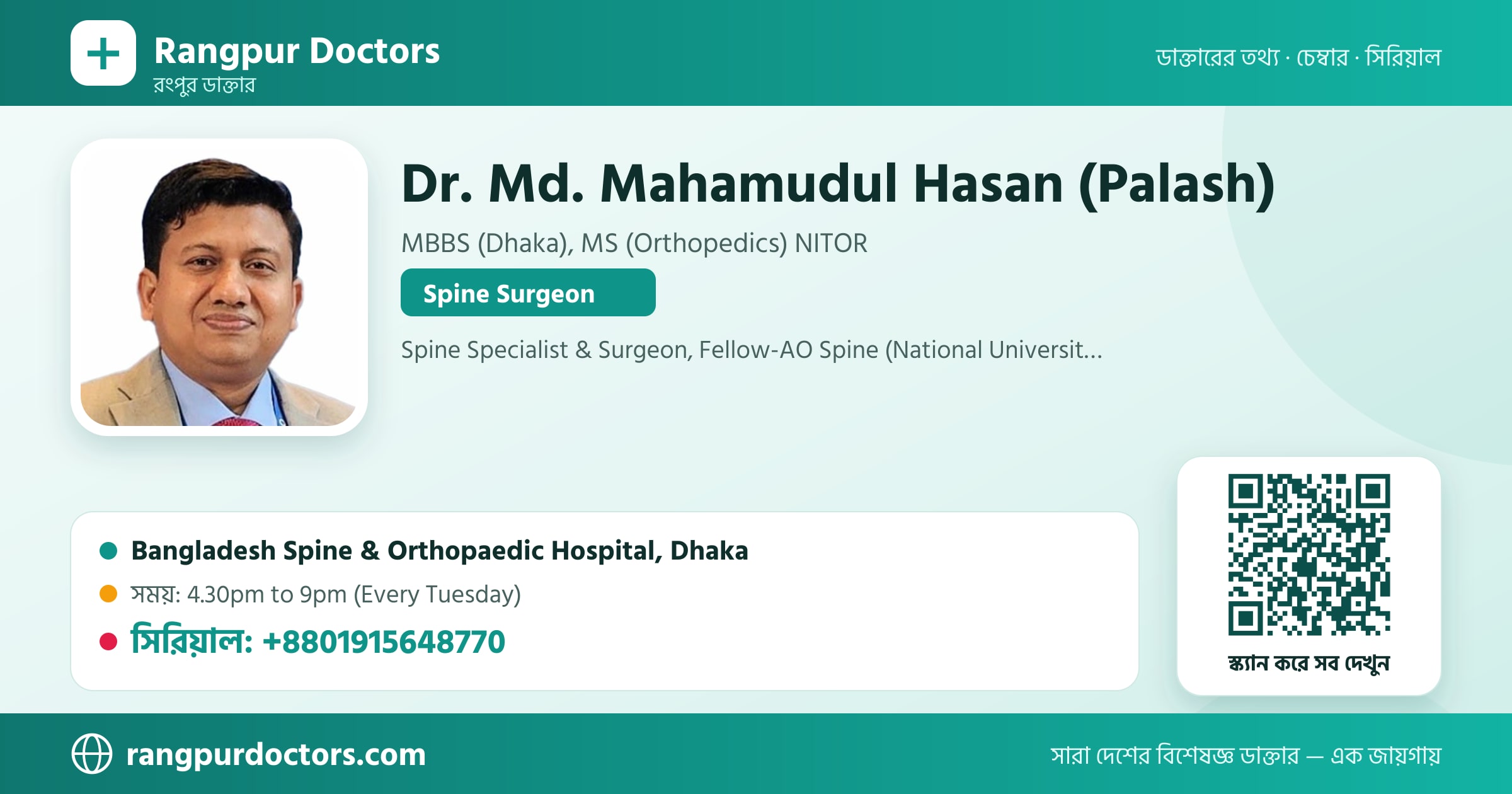 Dr. Md. Mahamudul Hasan (Palash) — share card