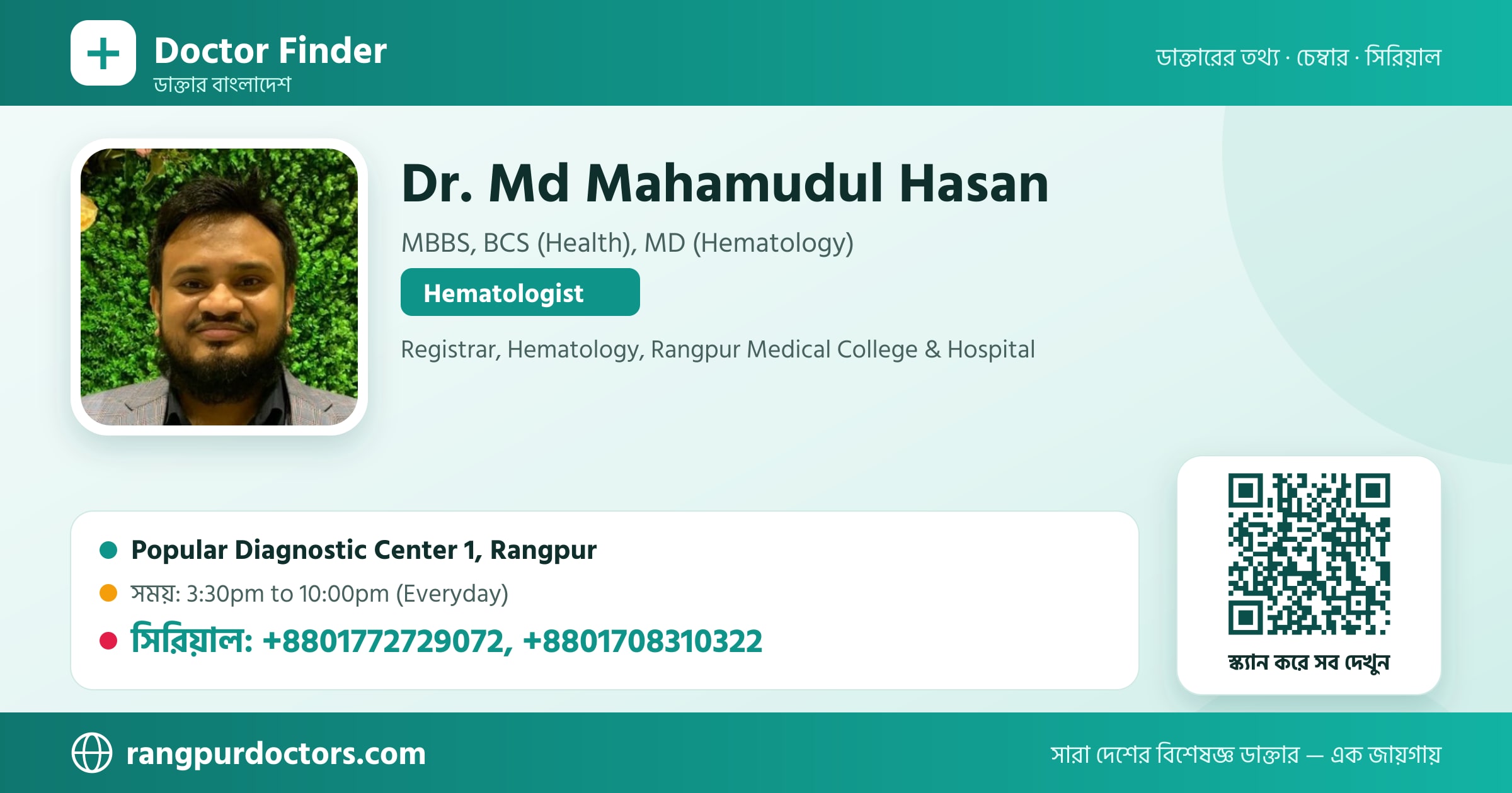 Dr. Md Mahamudul Hasan — share card