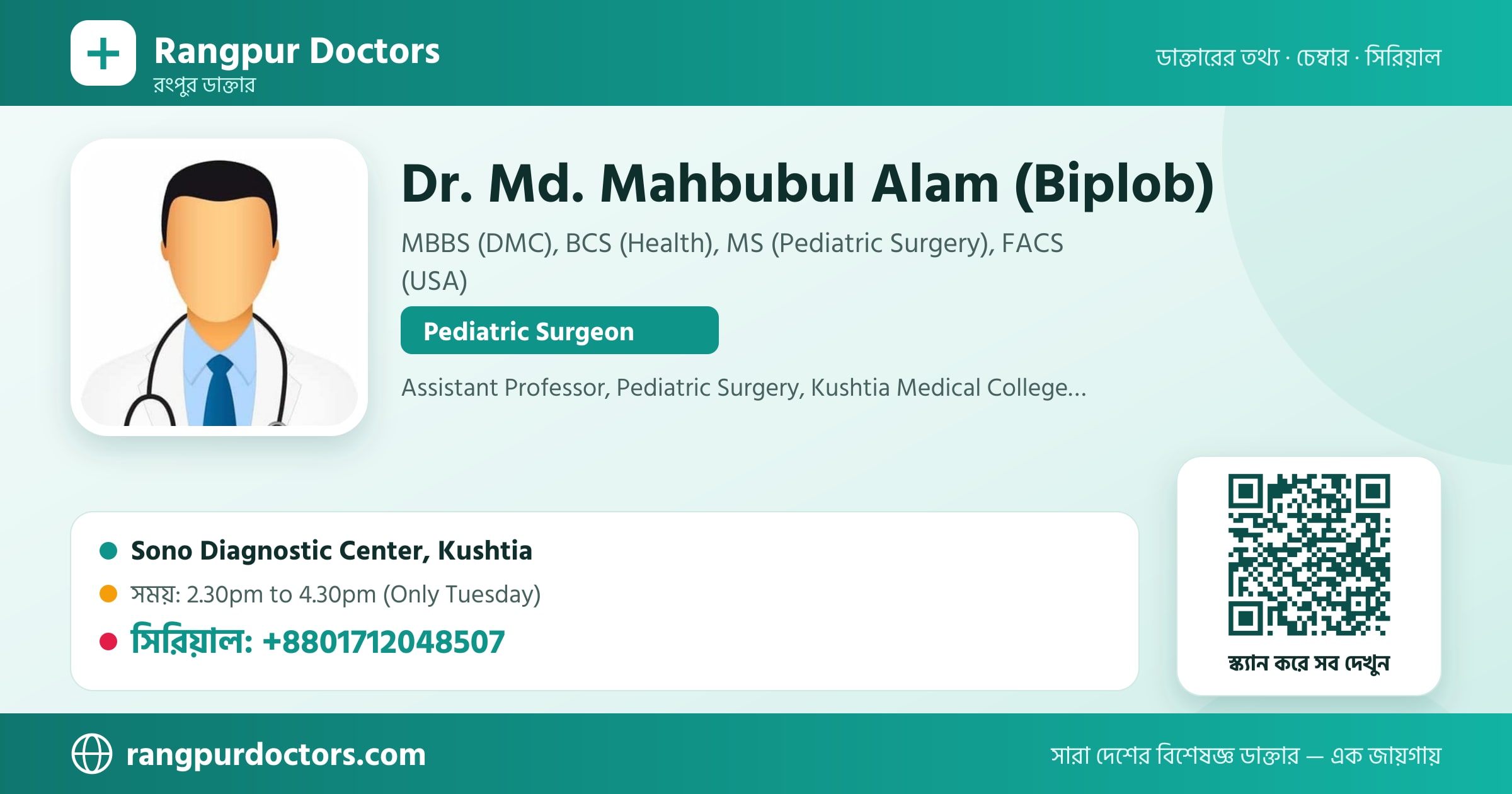 Dr. Md. Mahbubul Alam (Biplob) — share card