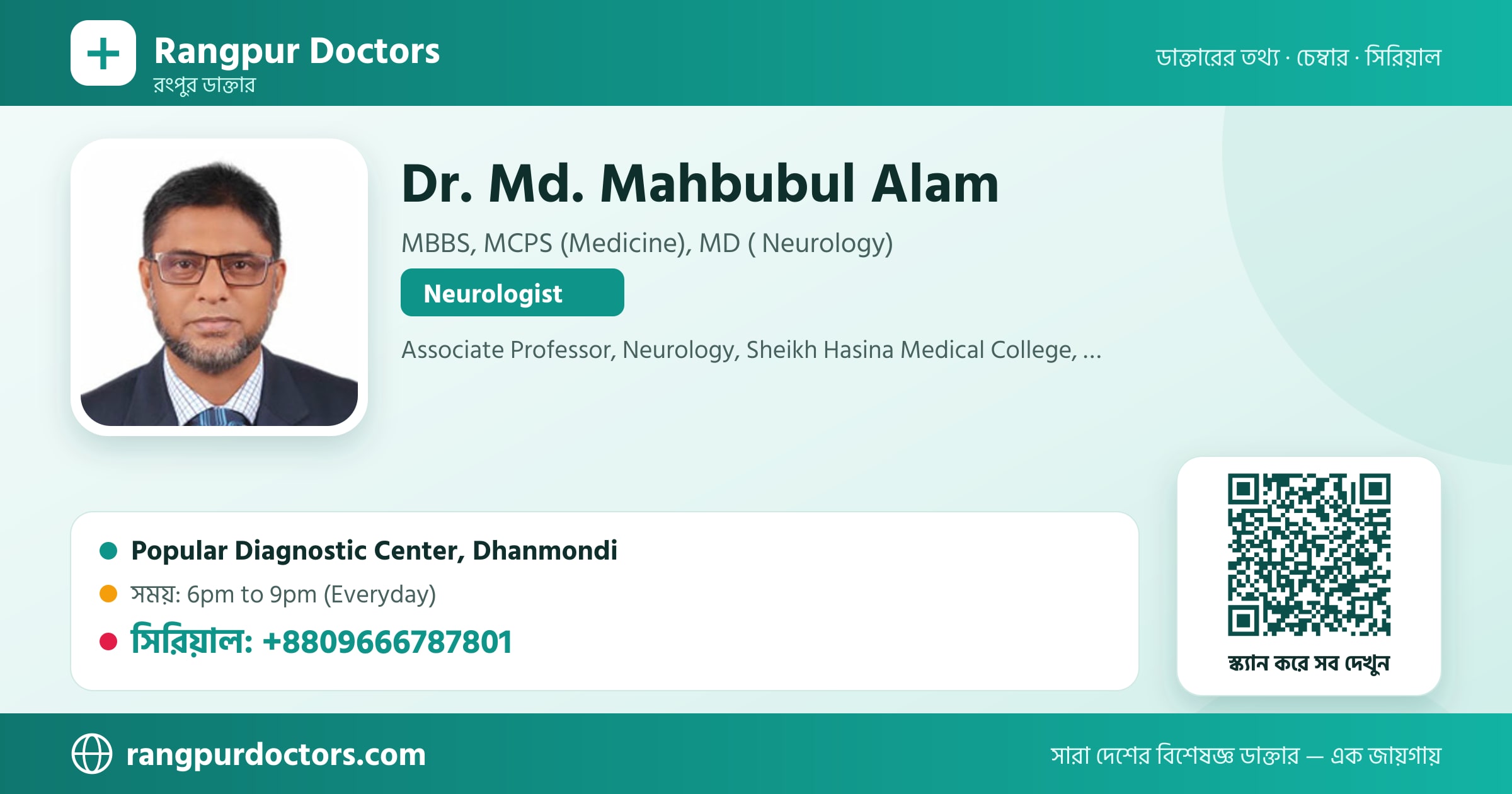 Dr. Md. Mahbubul Alam — share card