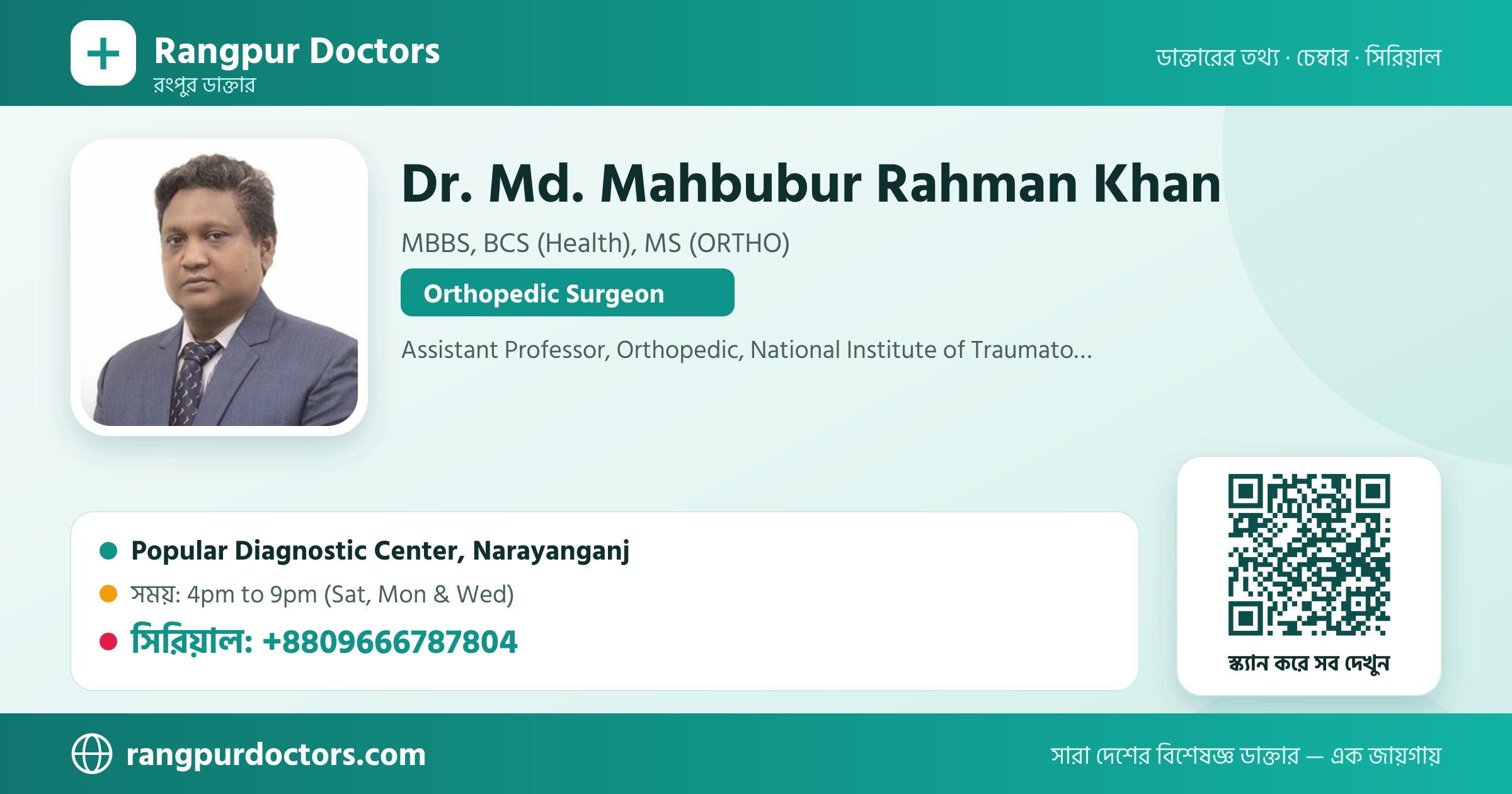 Dr. Md. Mahbubur Rahman Khan — share card