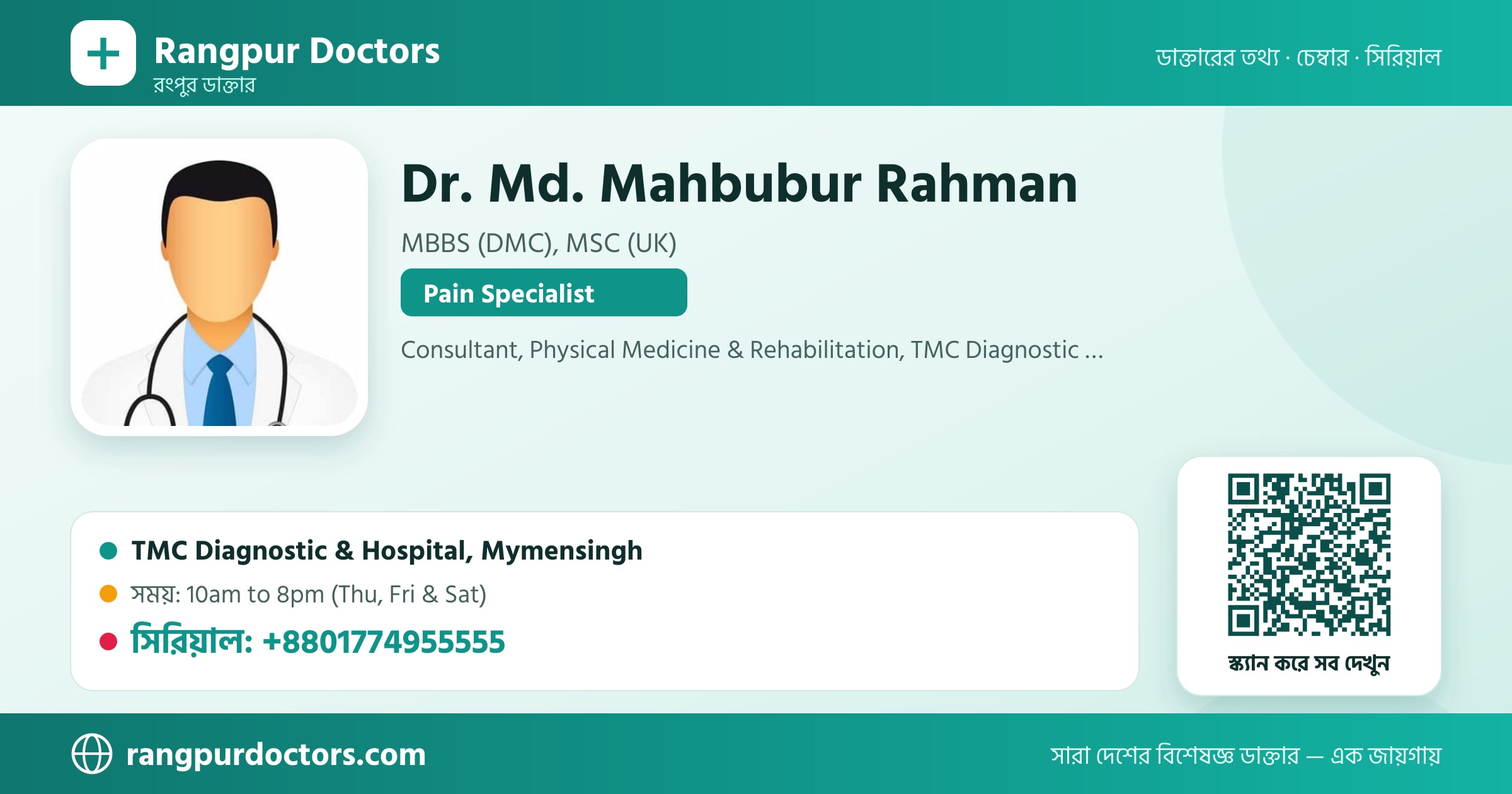 Dr. Md. Mahbubur Rahman — share card