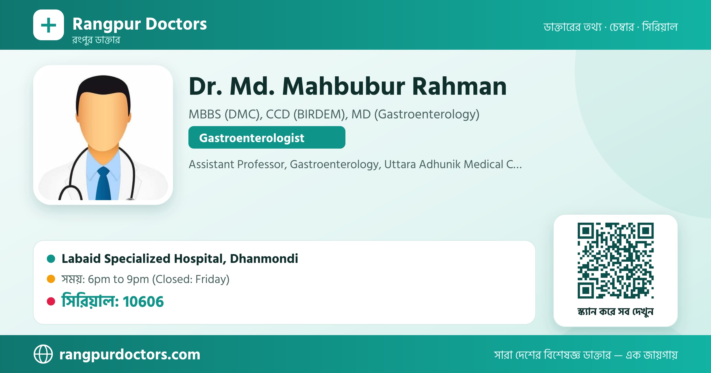 Dr. Md. Mahbubur Rahman — share card