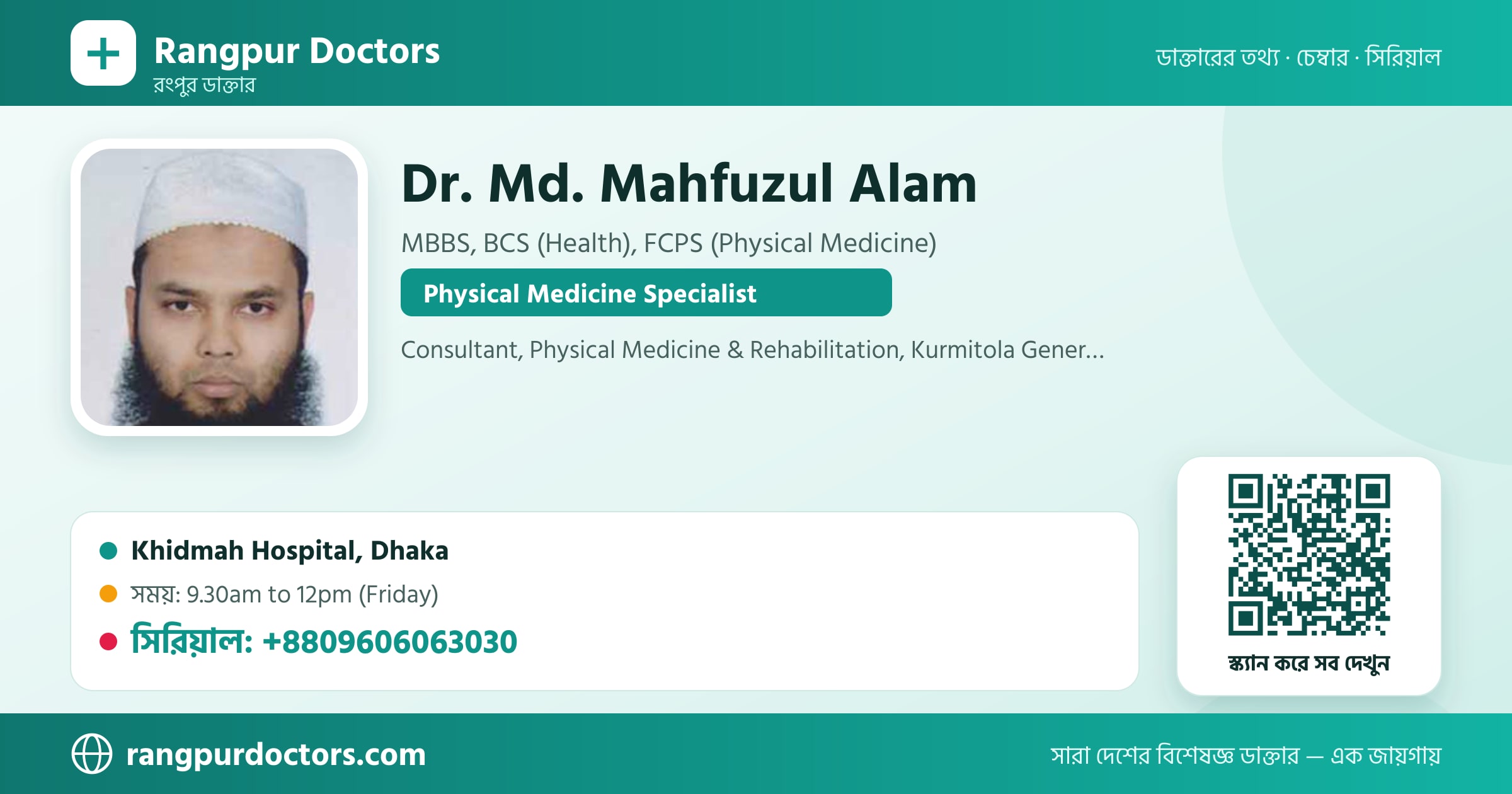 Dr. Md. Mahfuzul Alam — share card
