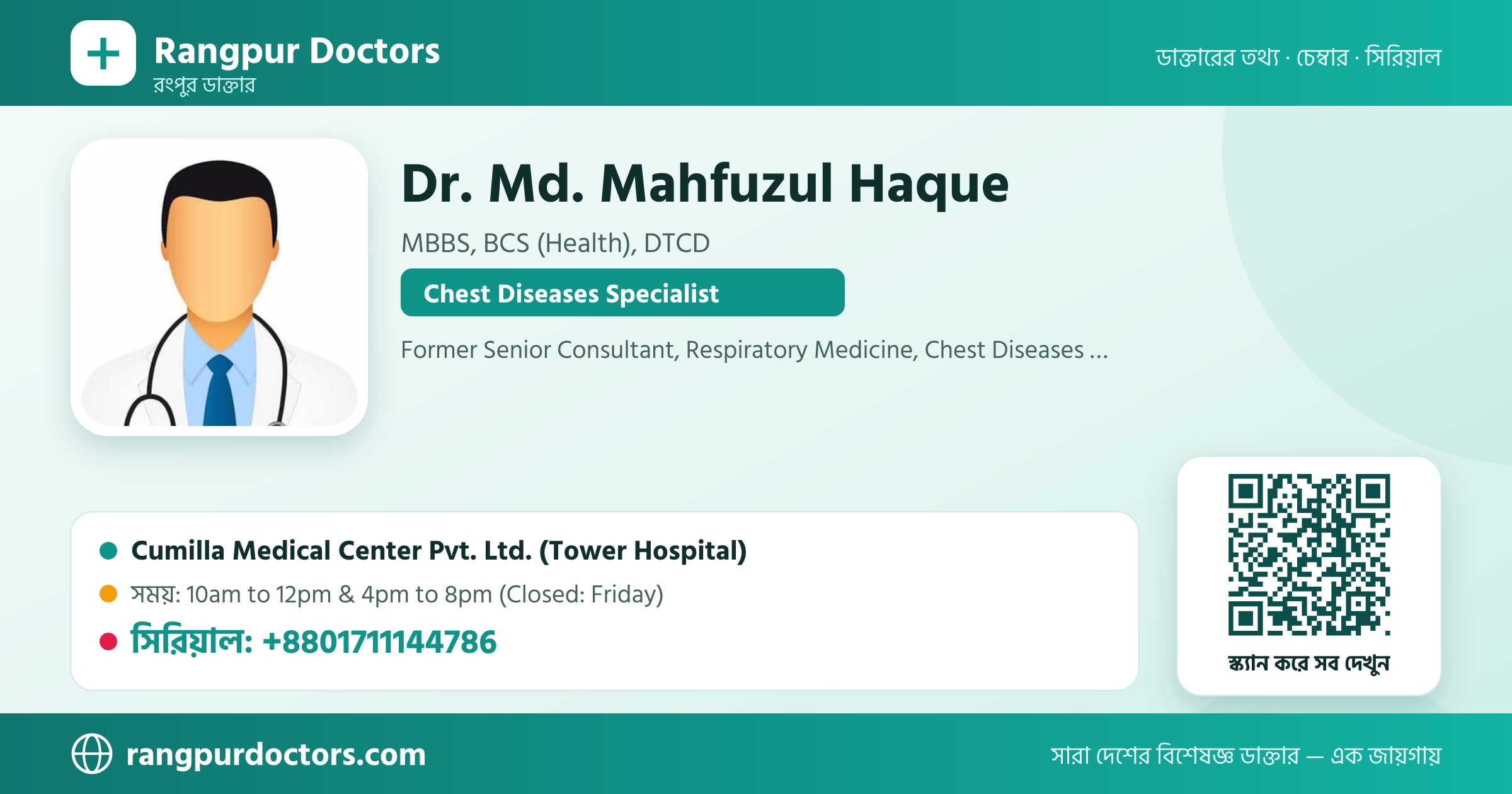 Dr. Md. Mahfuzul Haque — share card
