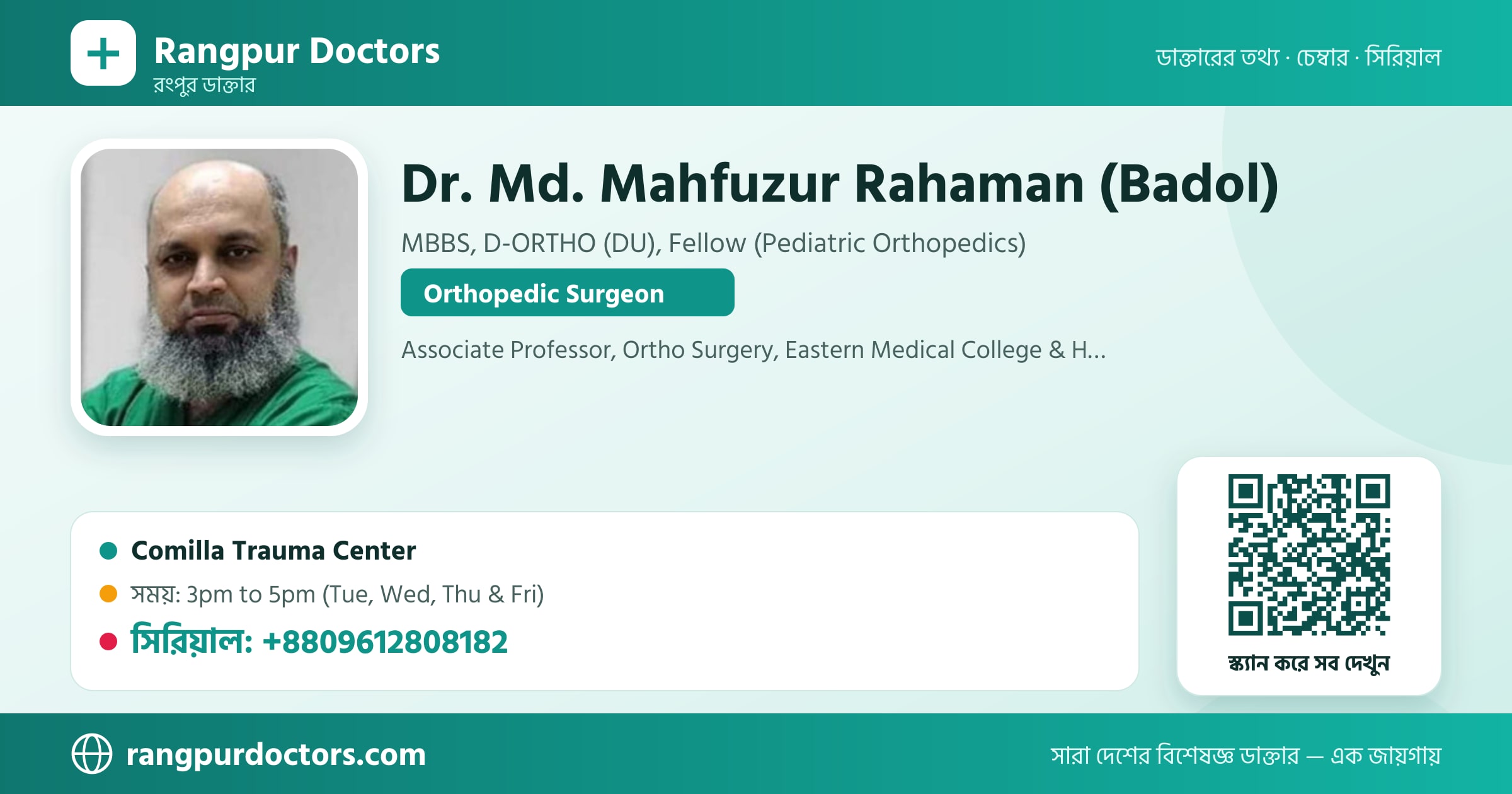 Dr. Md. Mahfuzur Rahaman (Badol) — share card