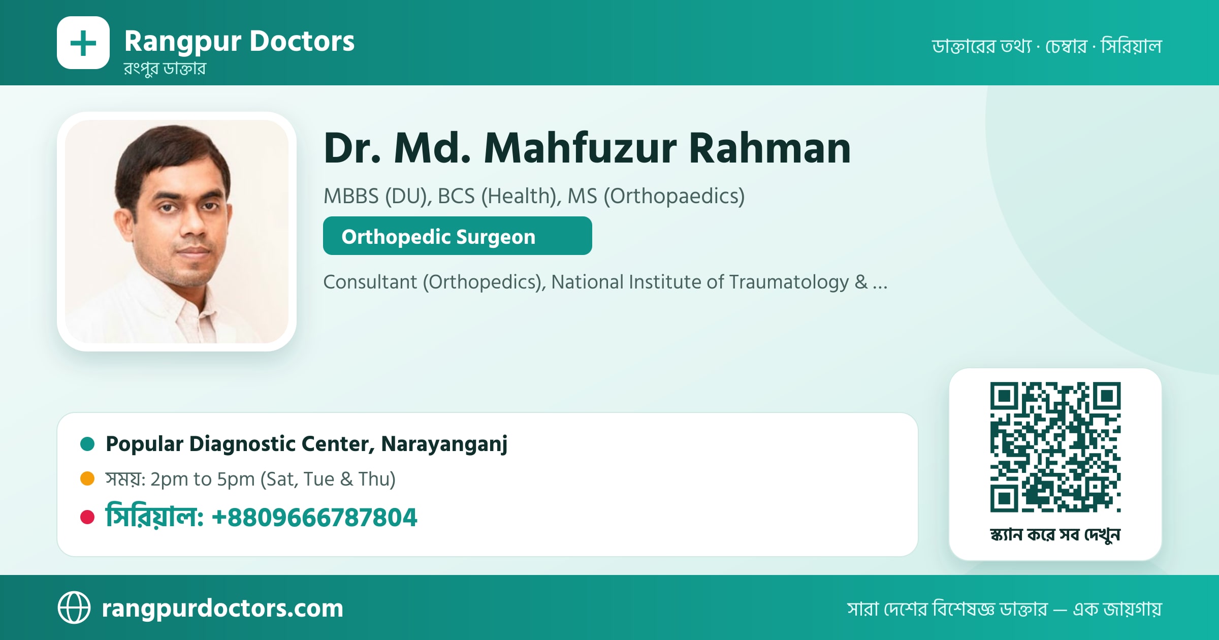 Dr. Md. Mahfuzur Rahman — share card