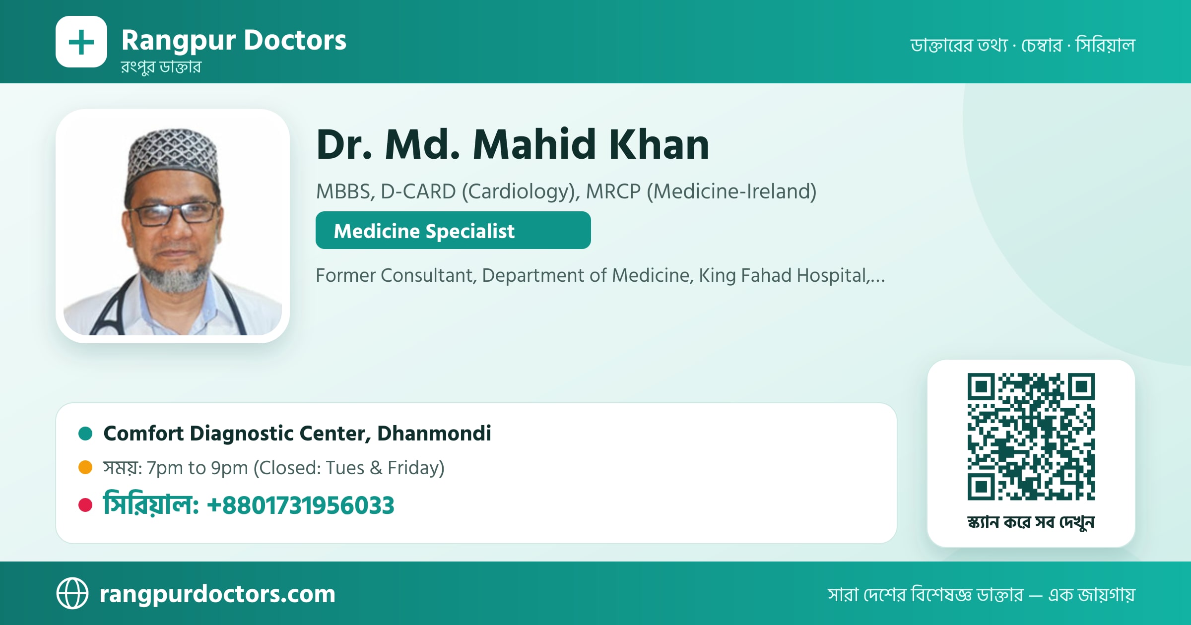Dr. Md. Mahid Khan — share card
