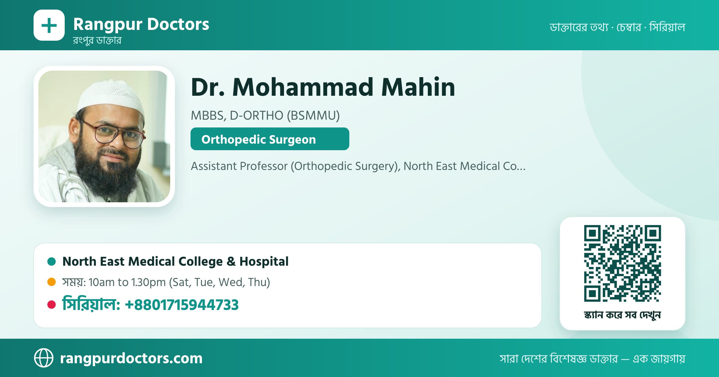 Dr. Mohammad Mahin — share card