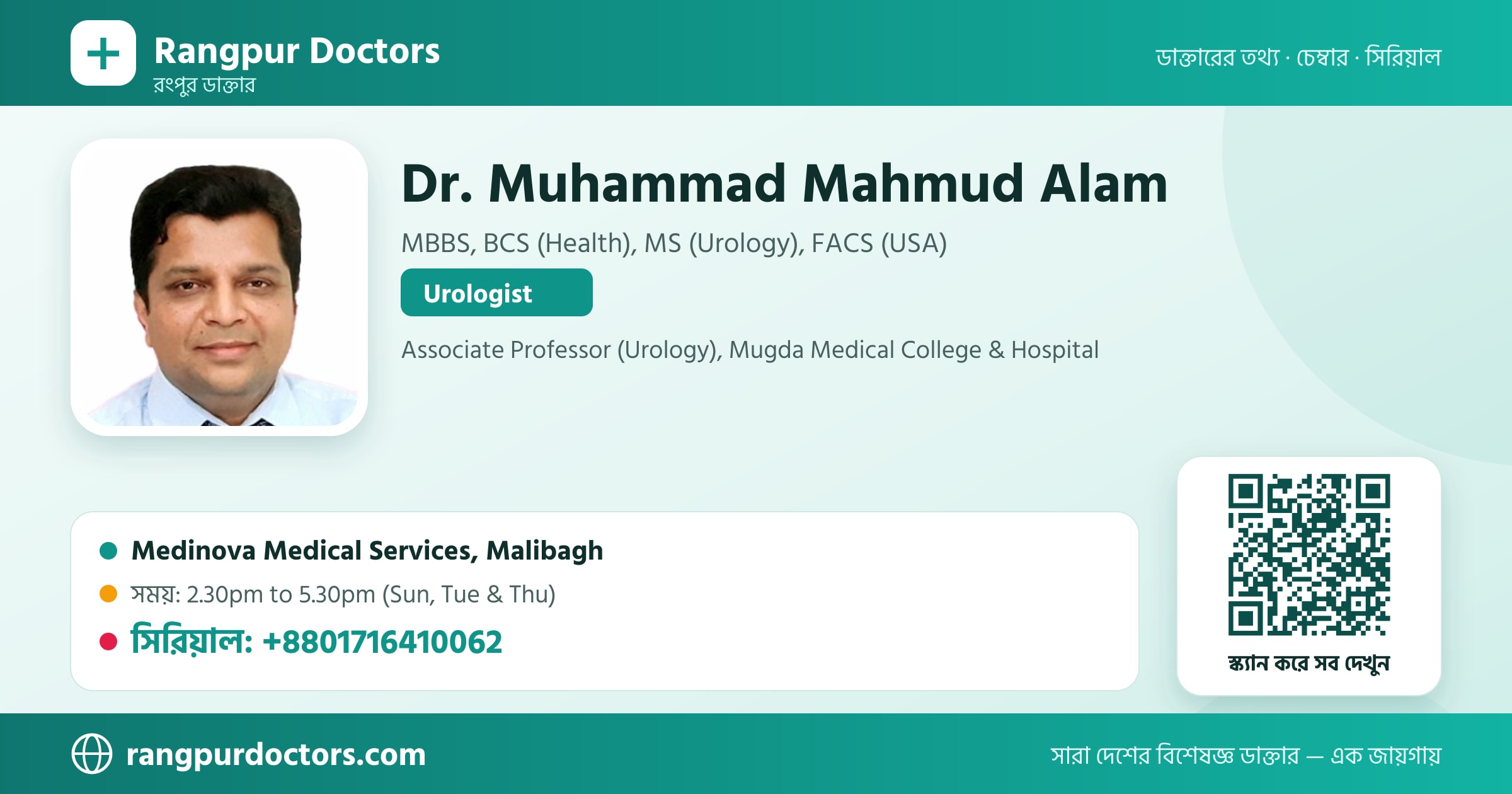 Dr. Muhammad Mahmud Alam — share card