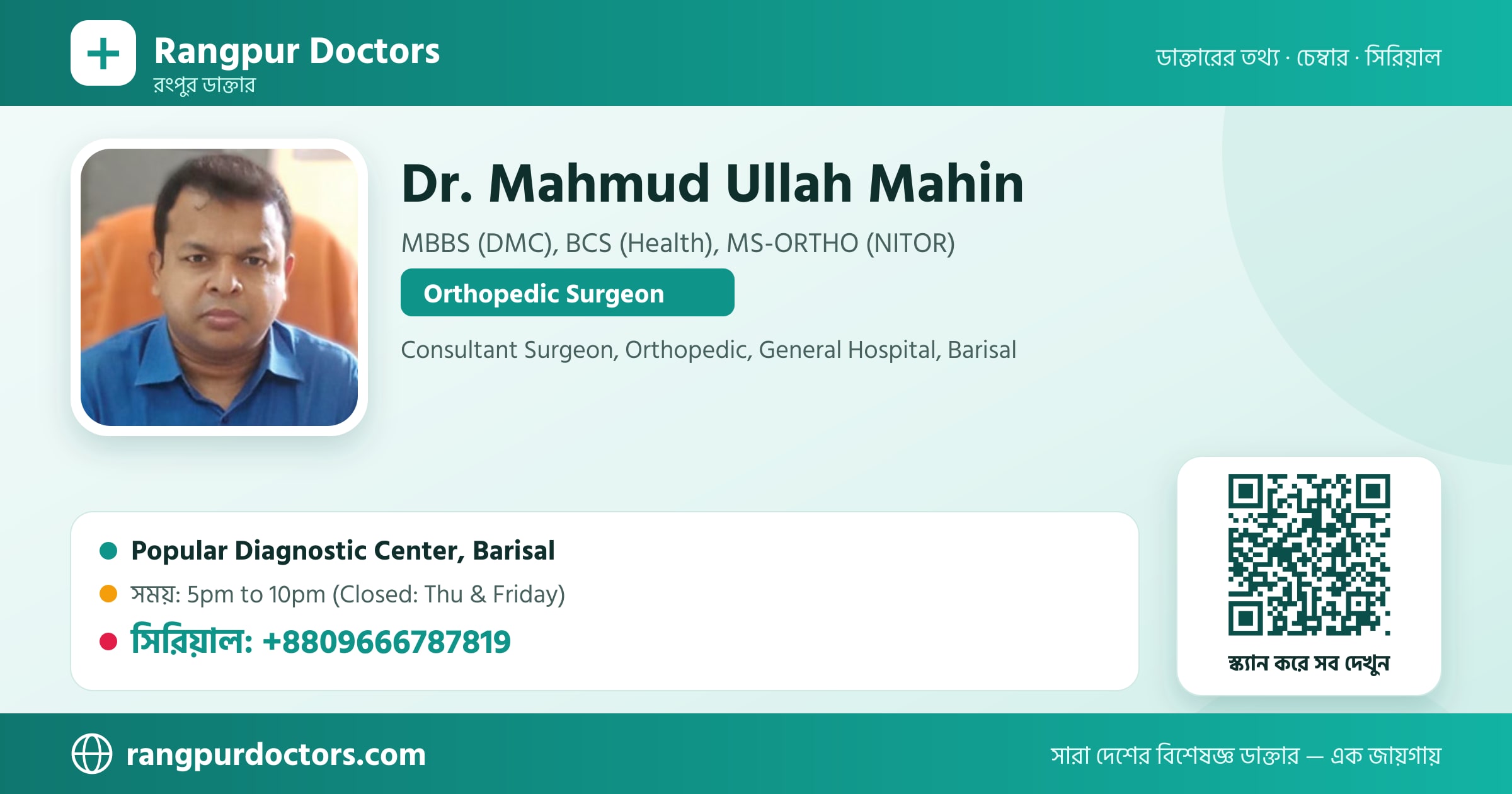 Dr. Mahmud Ullah Mahin — share card