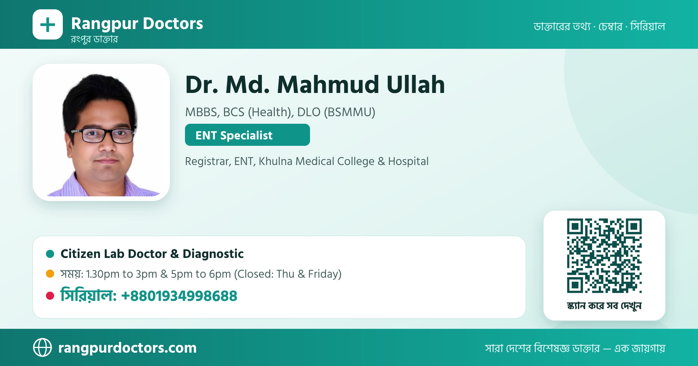 Dr. Md. Mahmud Ullah — share card