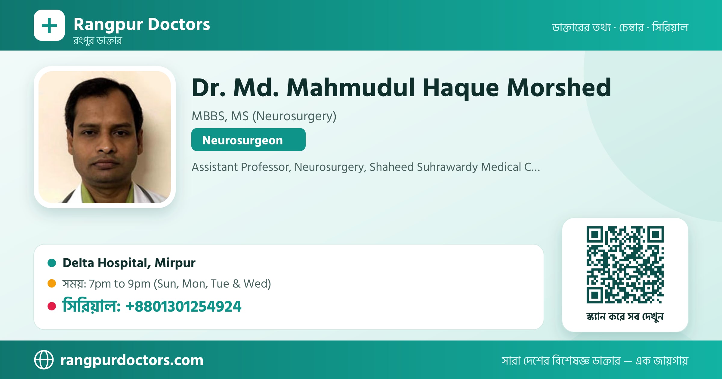 Dr. Md. Mahmudul Haque Morshed — share card