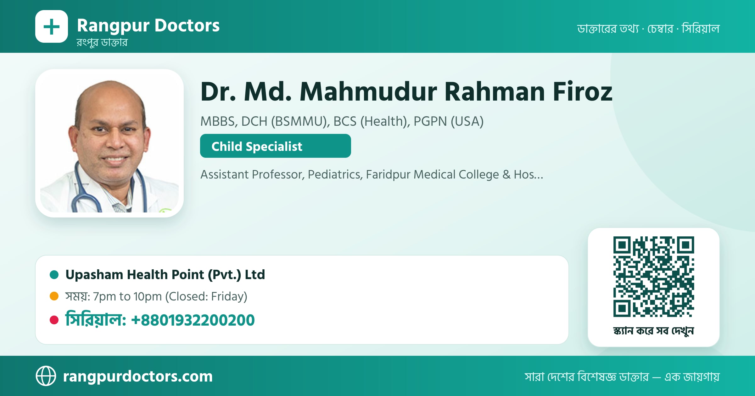 Dr. Md. Mahmudur Rahman Firoz — share card