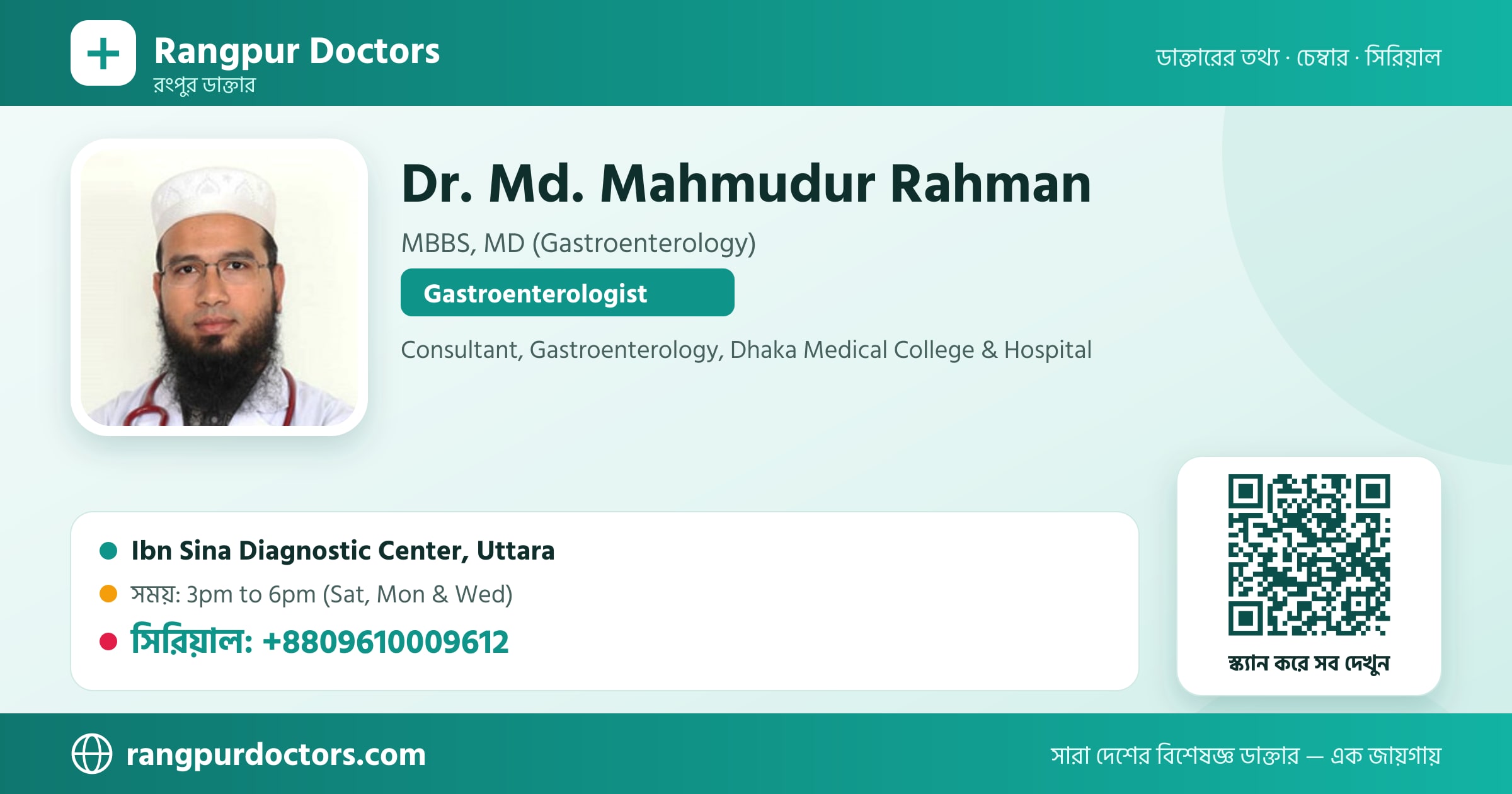 Dr. Md. Mahmudur Rahman — share card