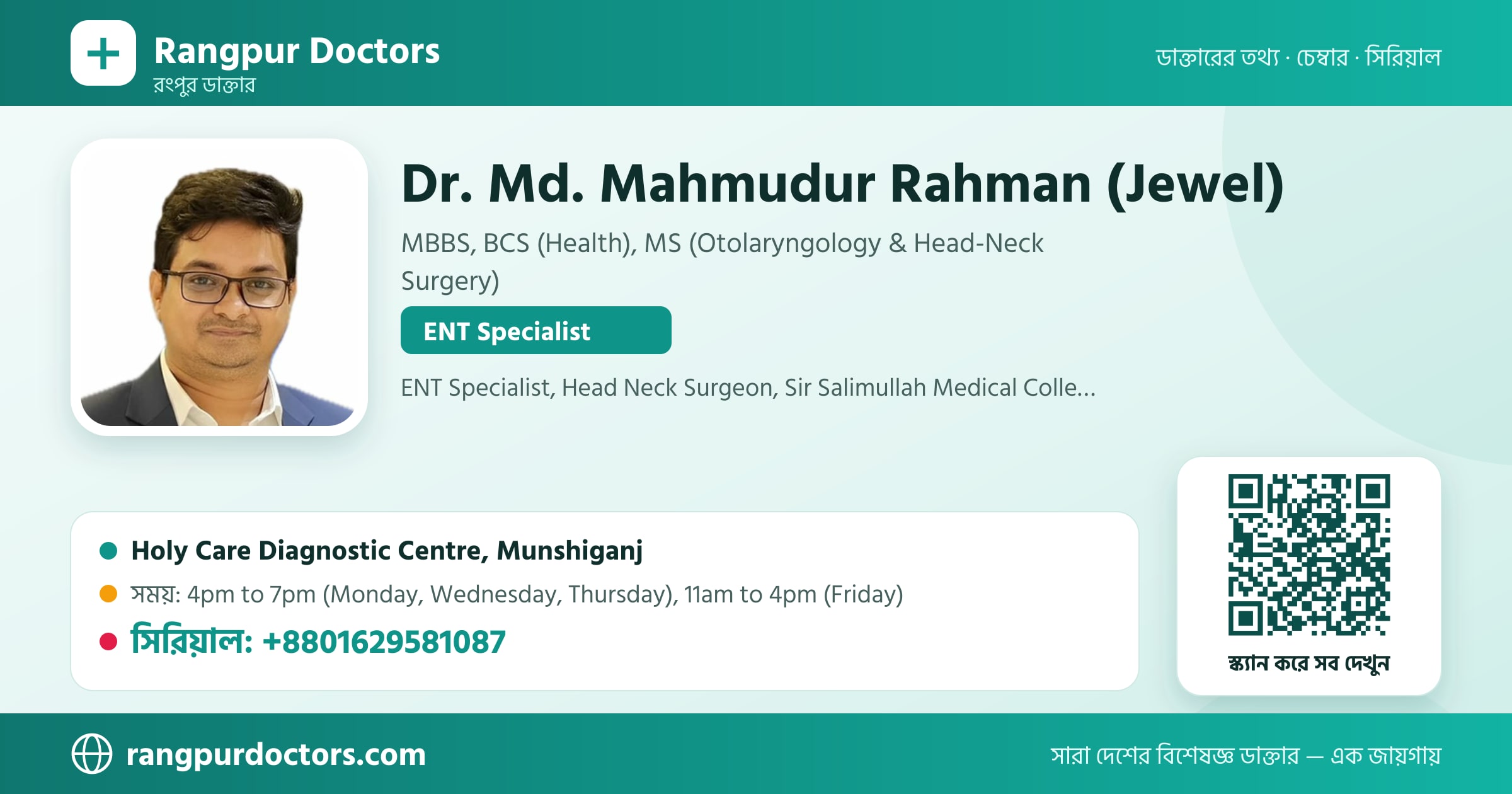 Dr. Md. Mahmudur Rahman (Jewel) — share card