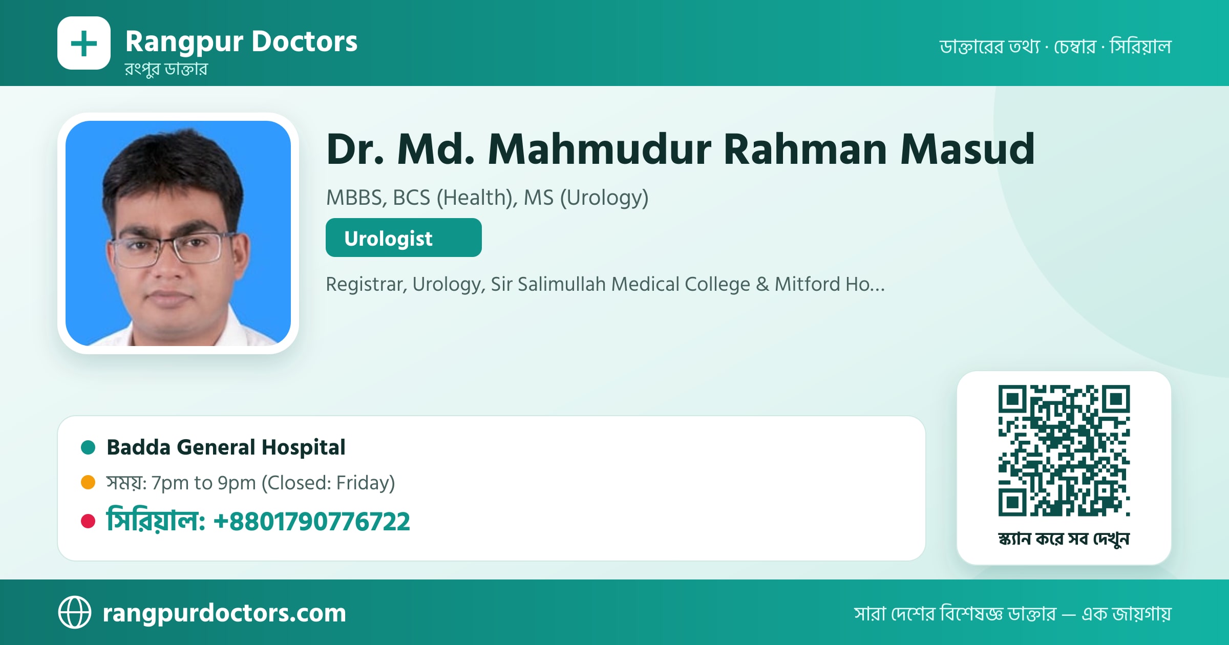Dr. Md. Mahmudur Rahman Masud — share card