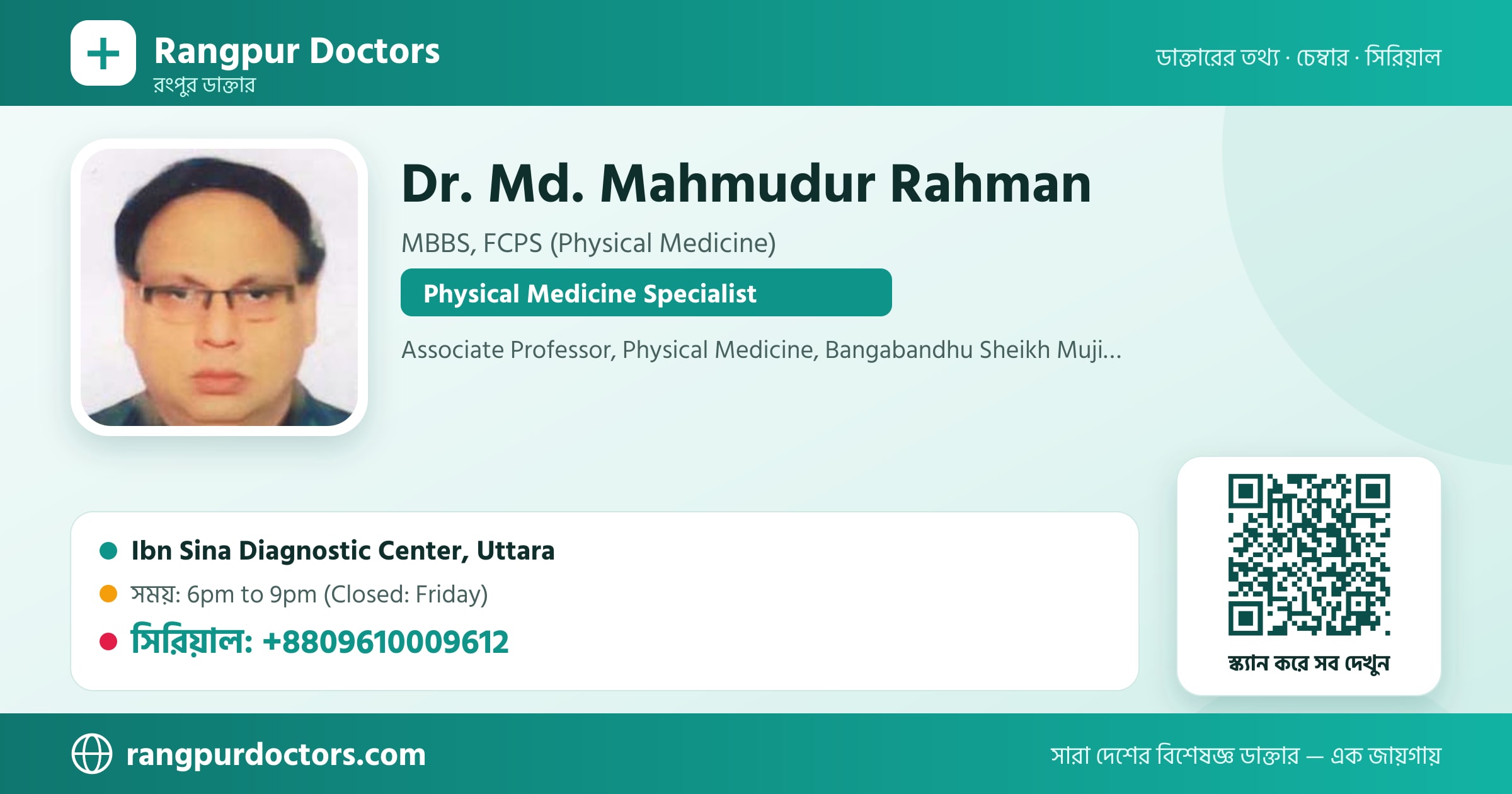 Dr. Md. Mahmudur Rahman — share card