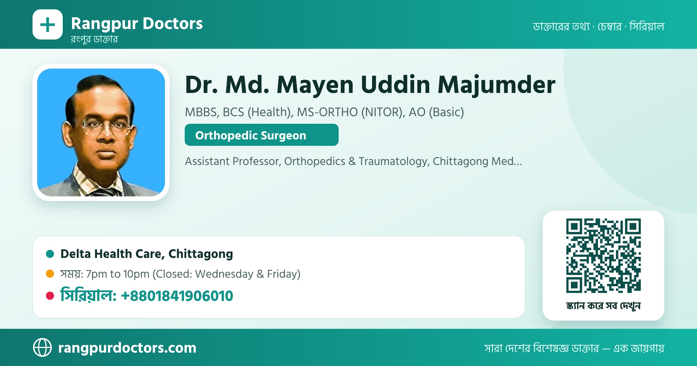 Dr. Md. Mayen Uddin Majumder — share card