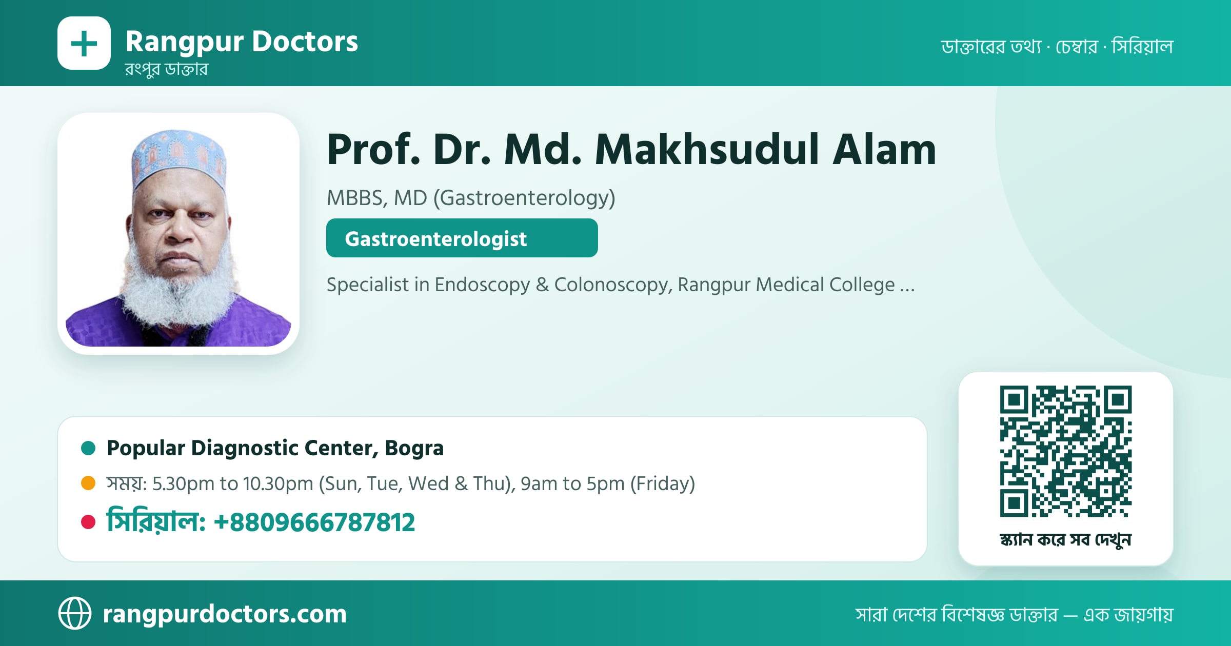 Prof. Dr. Md. Makhsudul Alam — share card