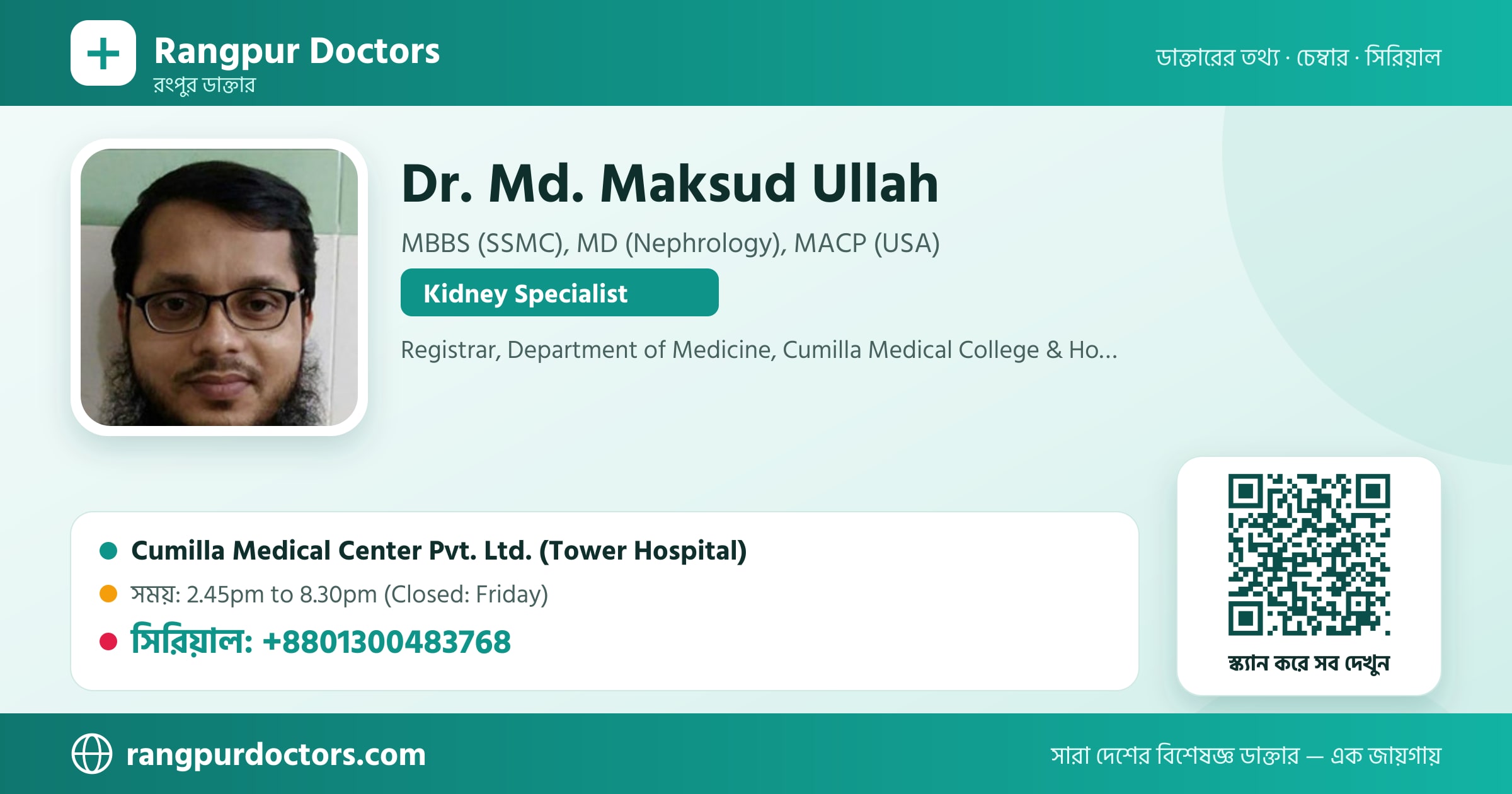Dr. Md. Maksud Ullah — share card