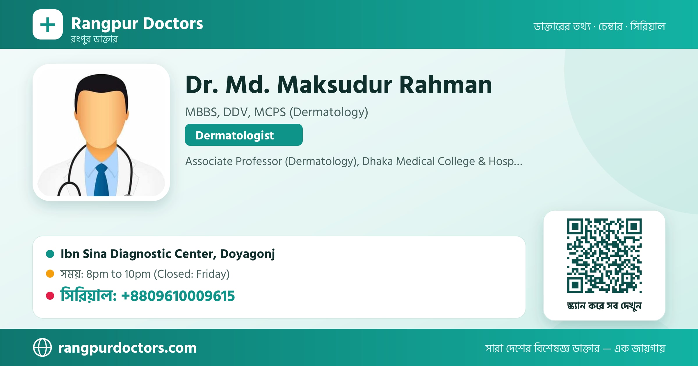 Dr. Md. Maksudur Rahman — share card