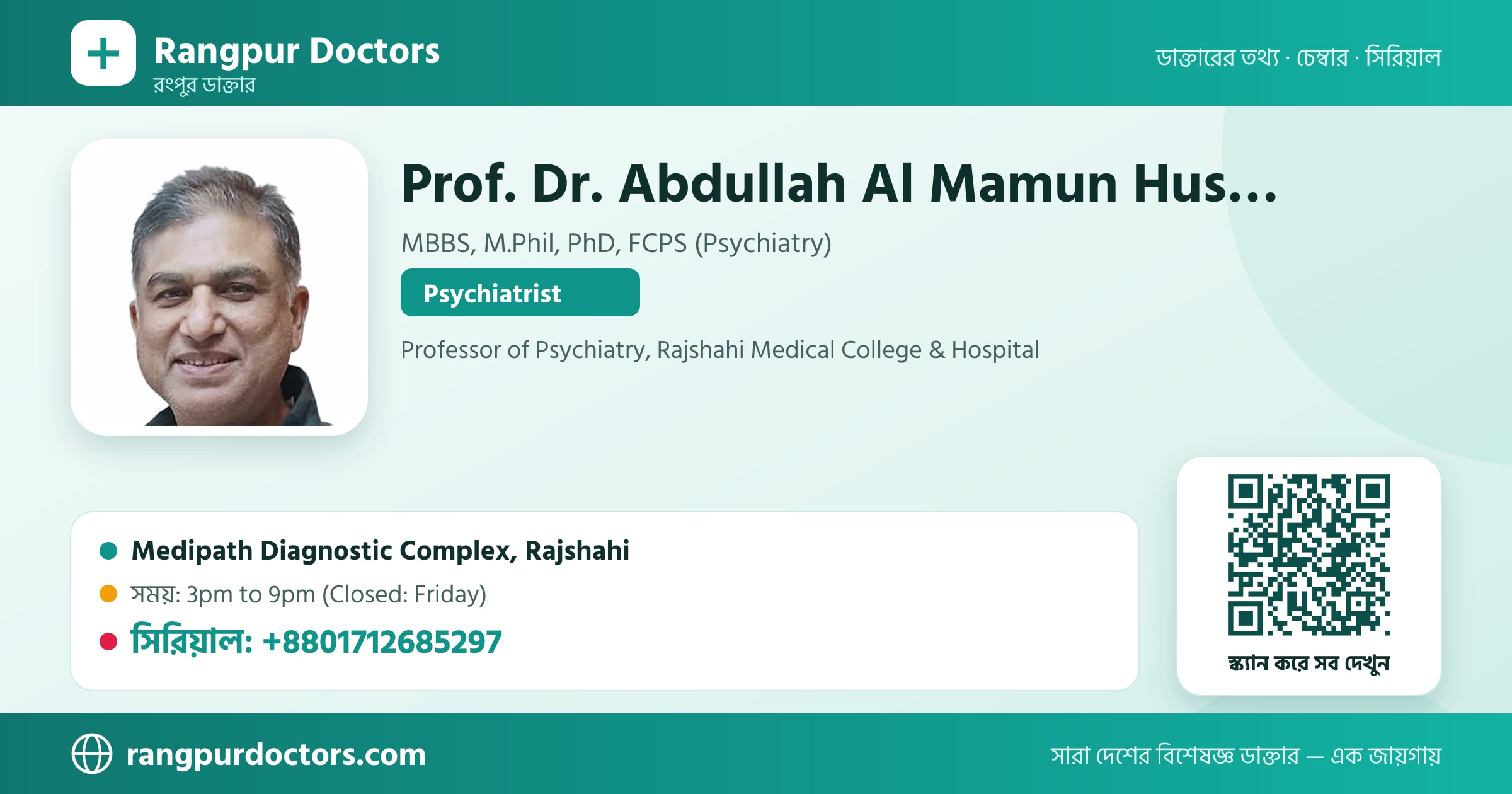 Prof. Dr. Abdullah Al Mamun Hussain — share card