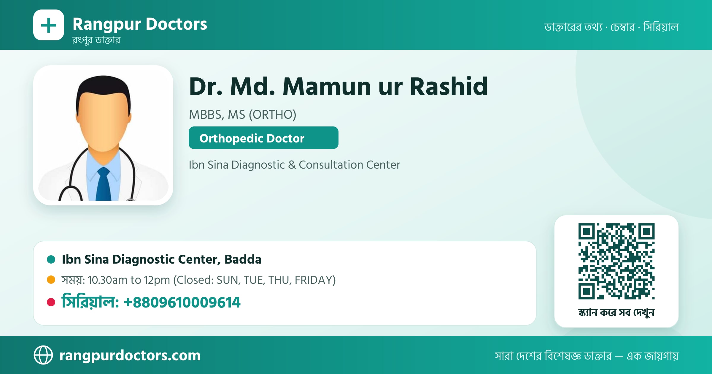 Dr. Md. Mamun ur Rashid — share card