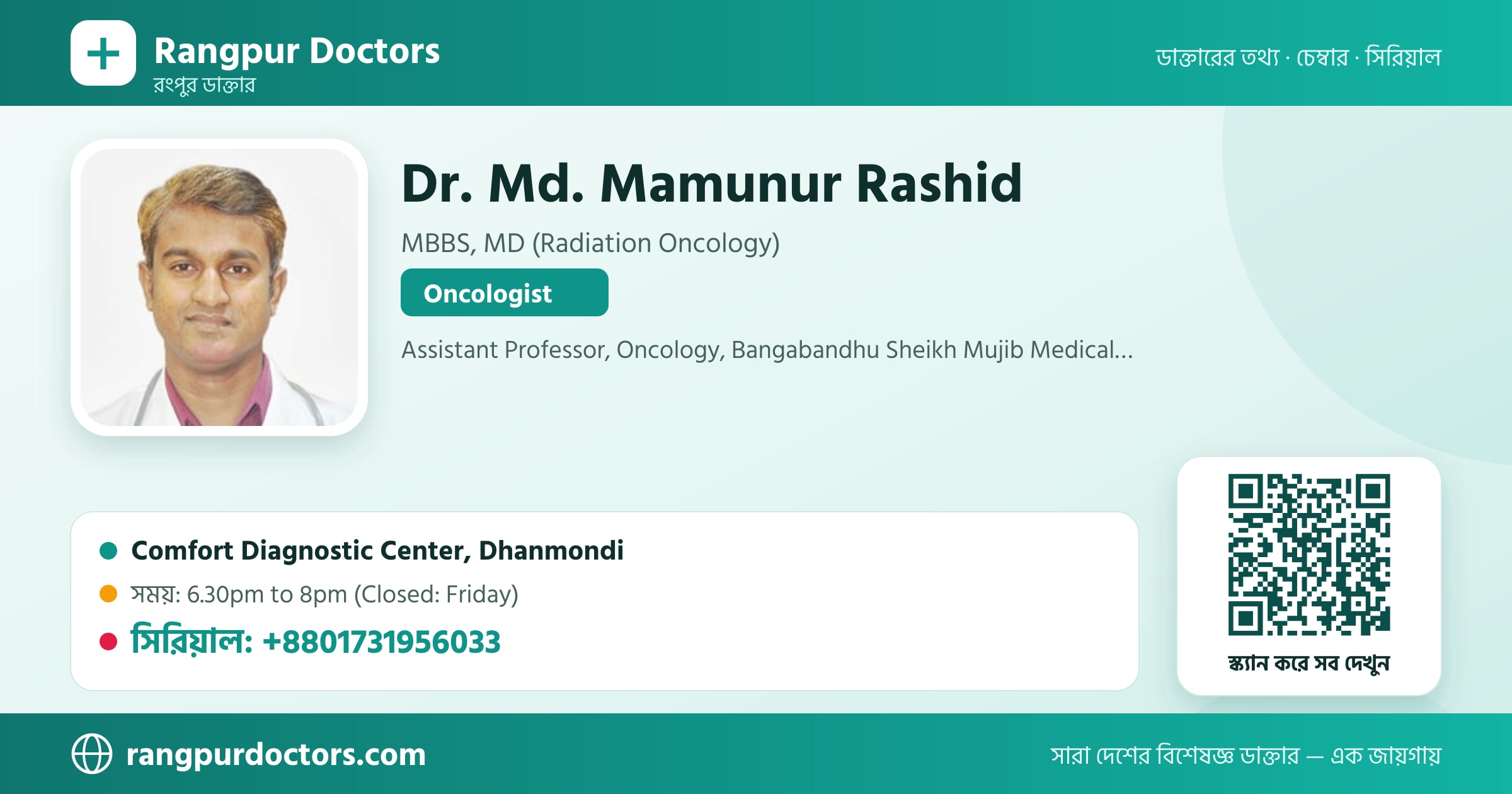 Dr. Md. Mamunur Rashid — share card