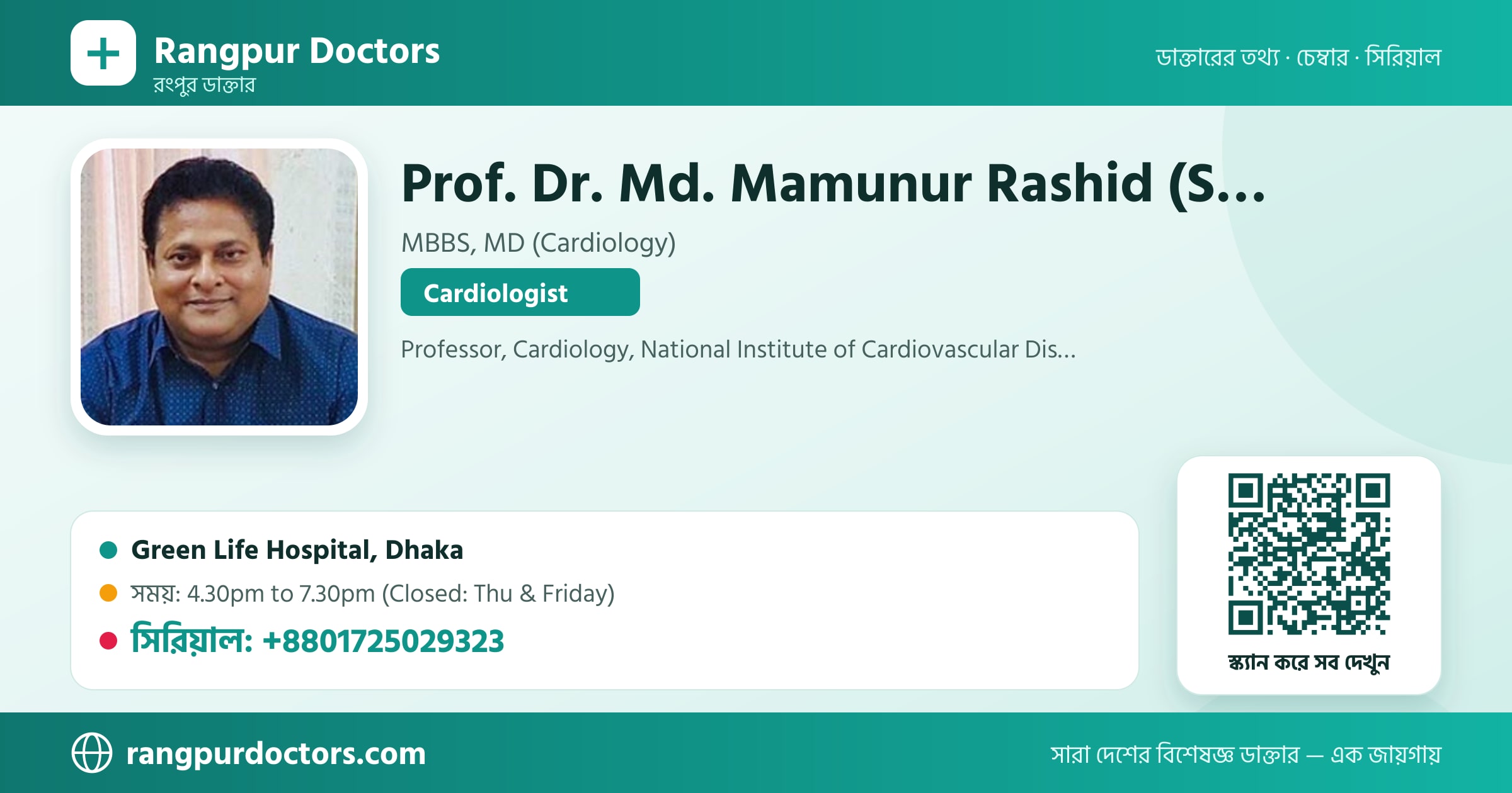 Prof. Dr. Md. Mamunur Rashid (Sizar) — share card