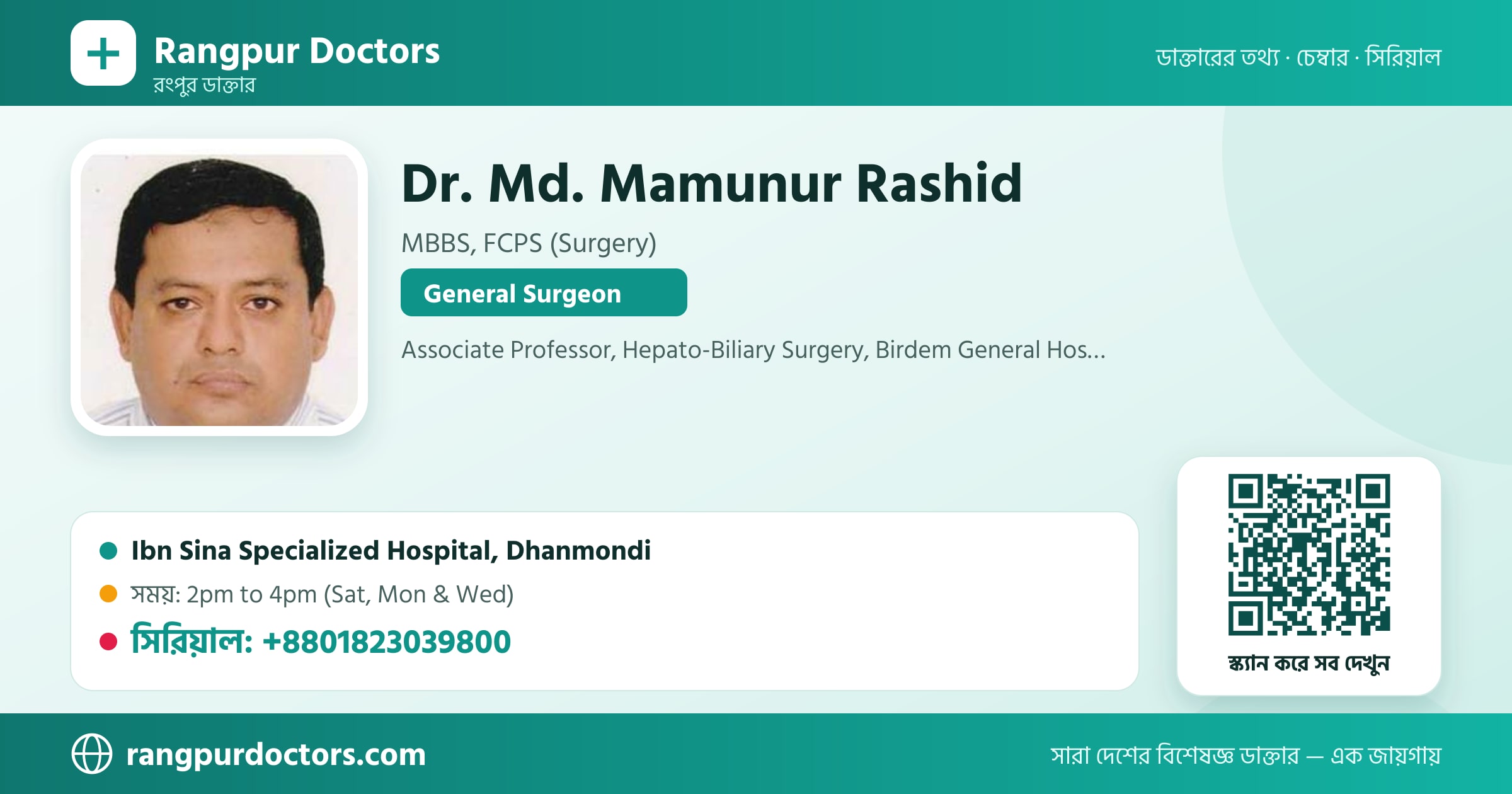 Dr. Md. Mamunur Rashid — share card