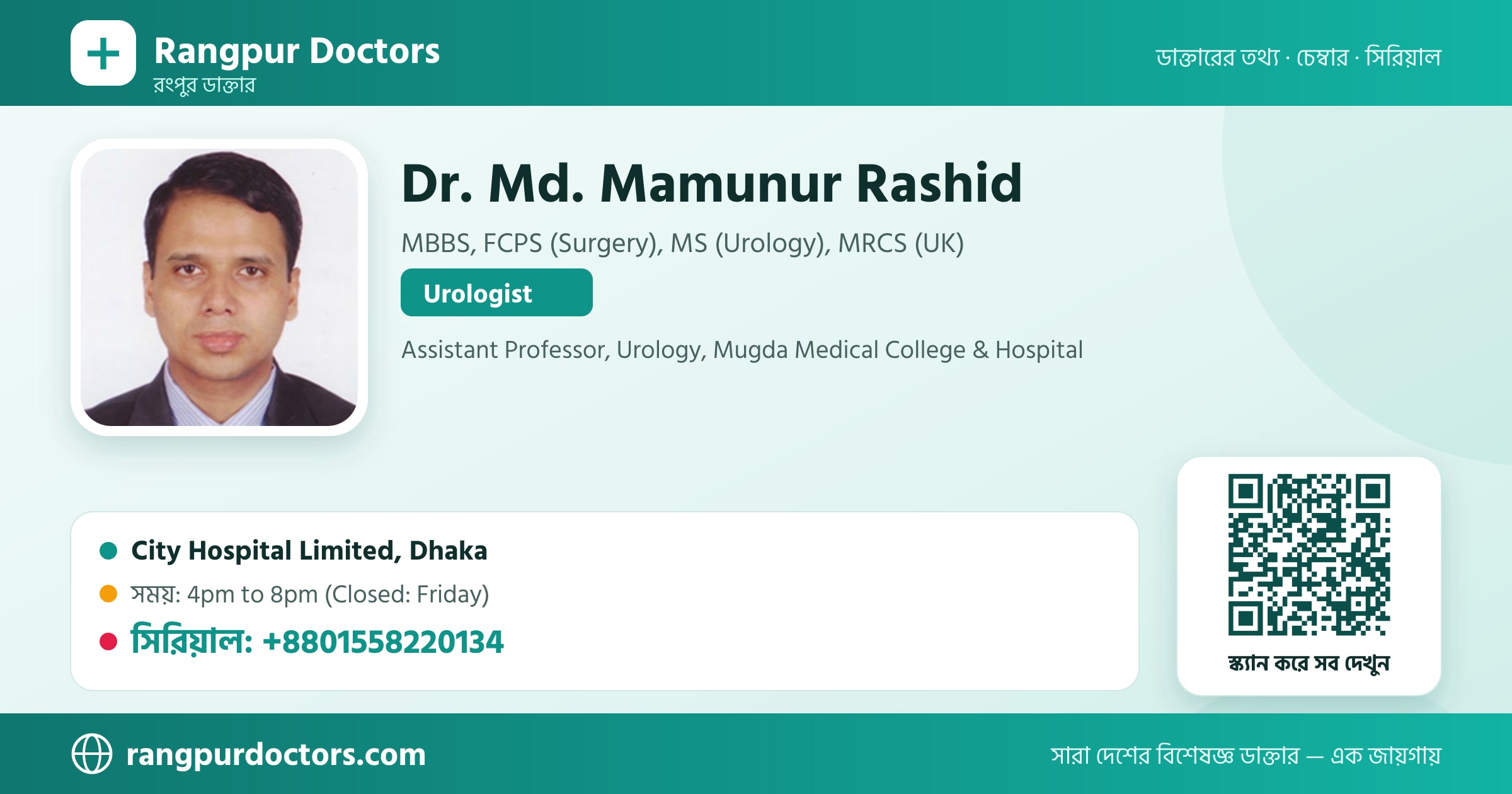 Dr. Md. Mamunur Rashid — share card
