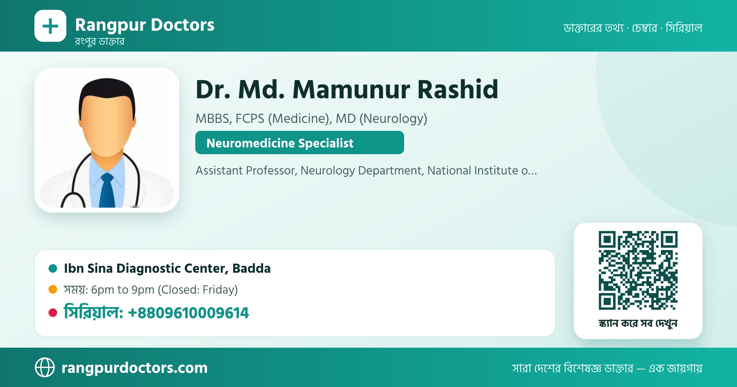 Dr. Md. Mamunur Rashid — share card