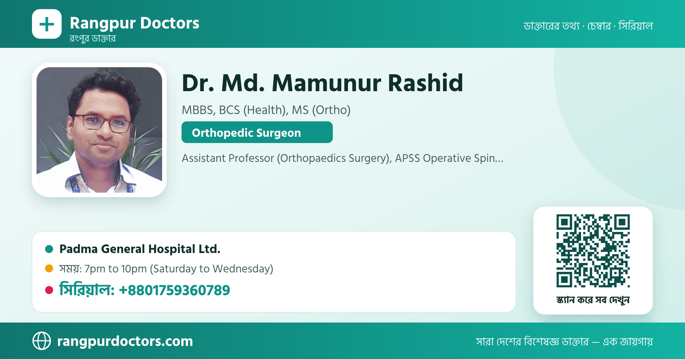 Dr. Md. Mamunur Rashid — share card