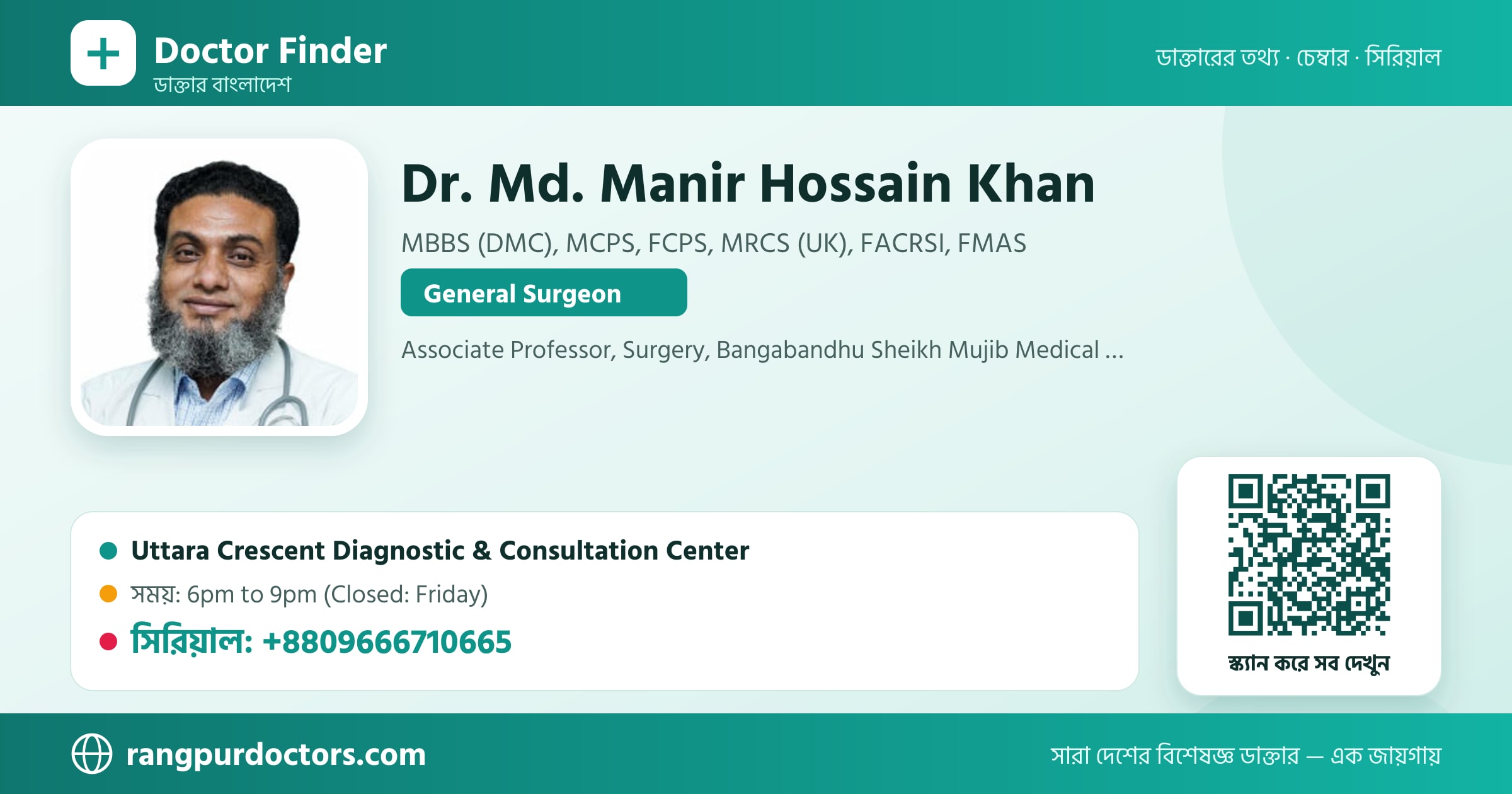 Dr. Md. Manir Hossain Khan — share card