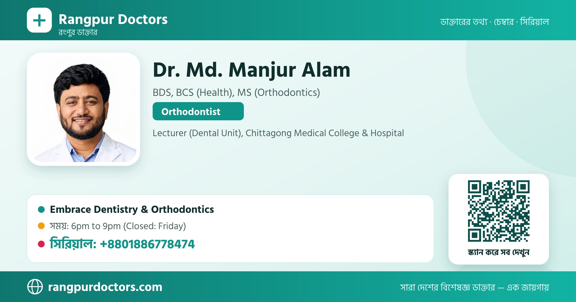 Dr. Md. Manjur Alam — share card