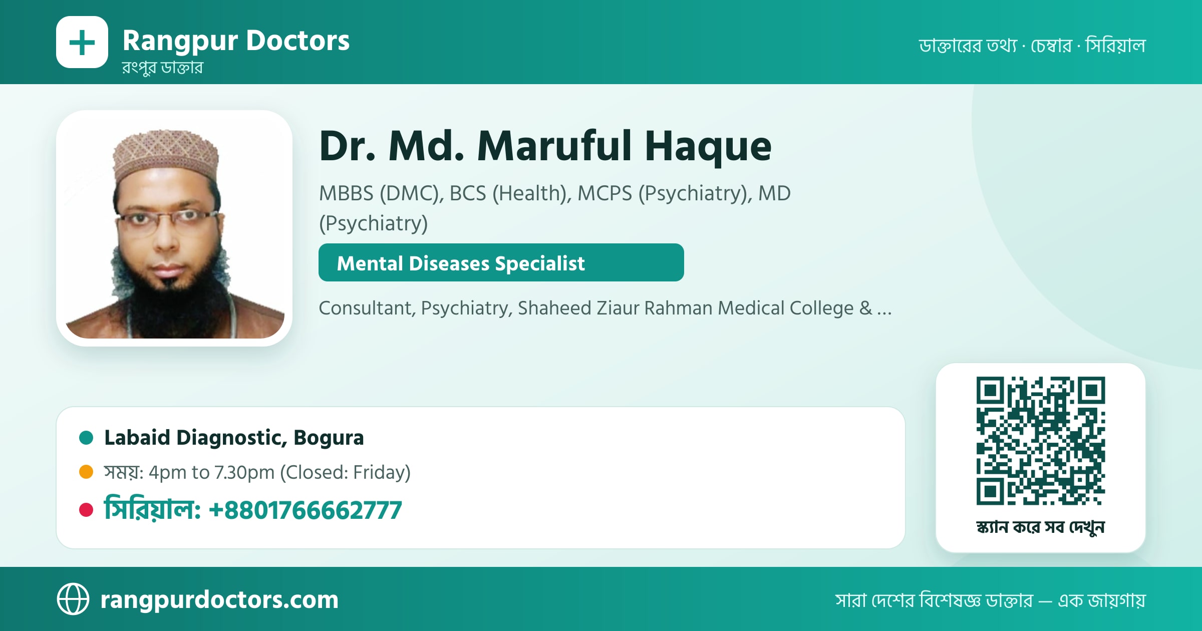 Dr. Md. Maruful Haque — share card