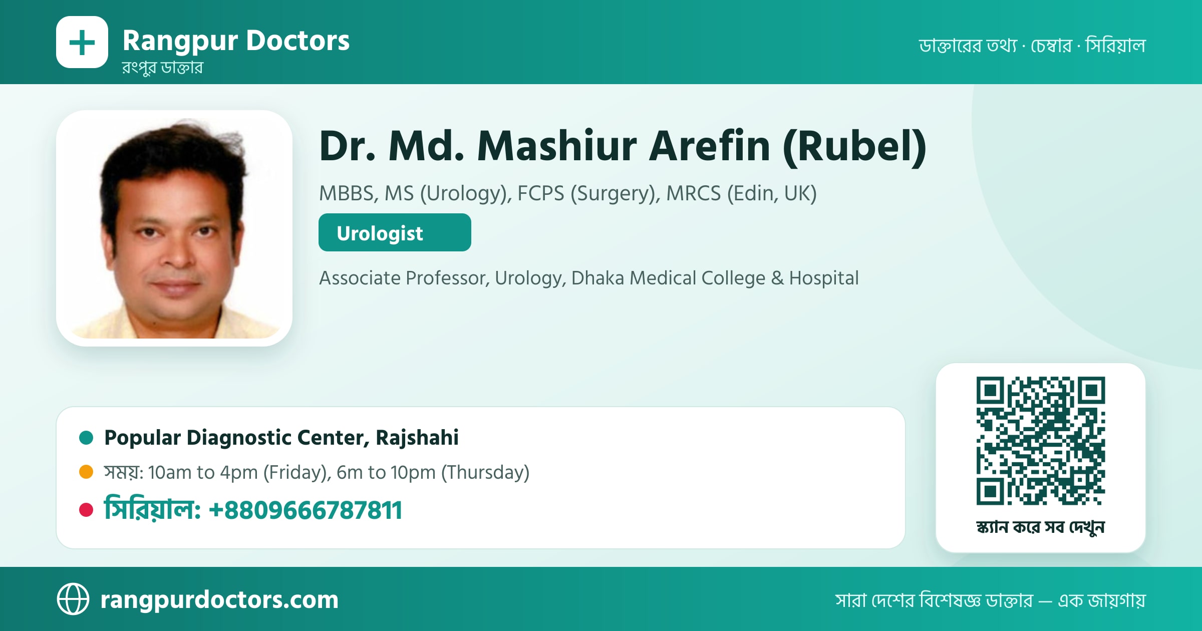 Dr. Md. Mashiur Arefin (Rubel) — share card