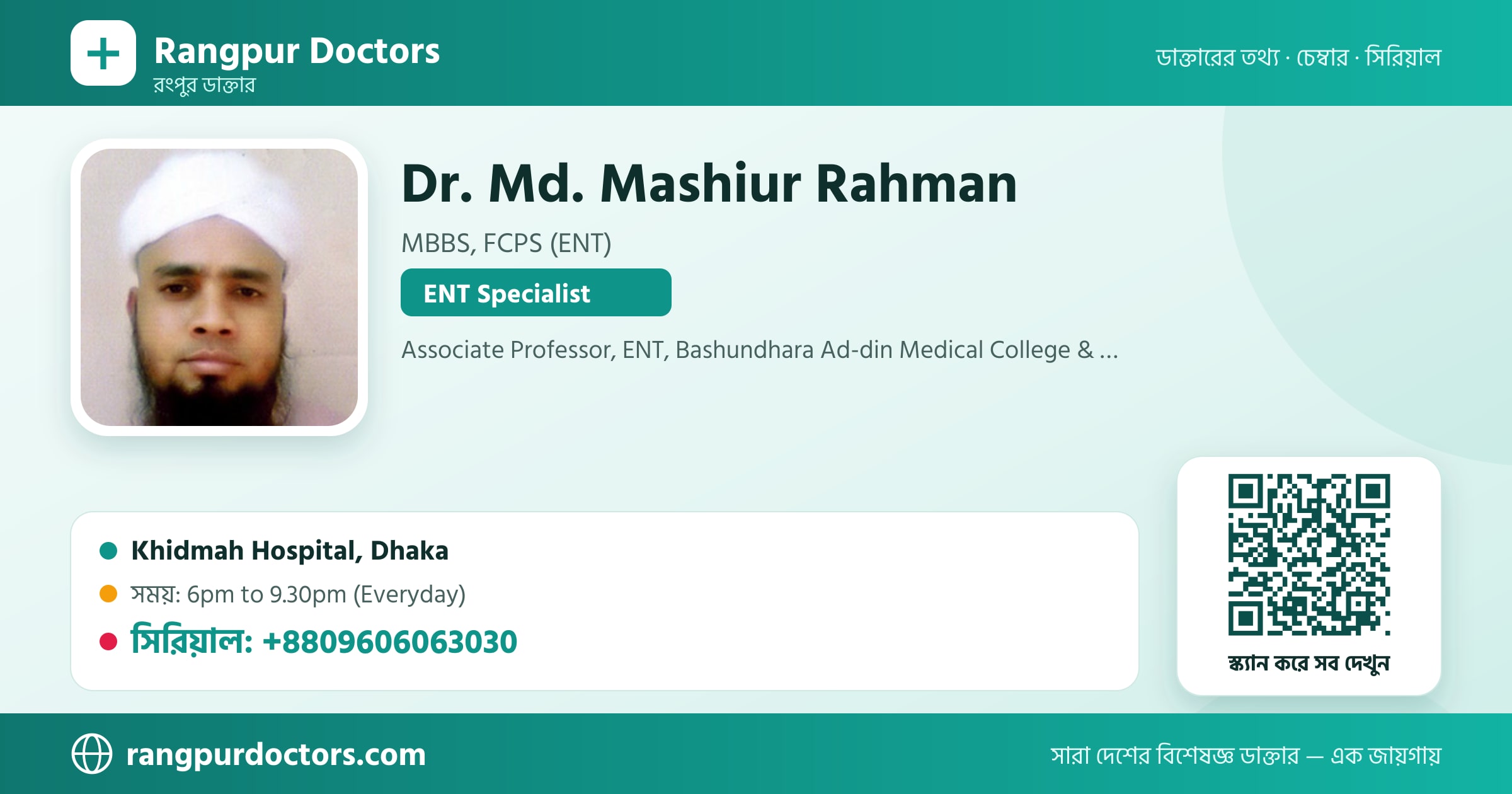 Dr. Md. Mashiur Rahman — share card