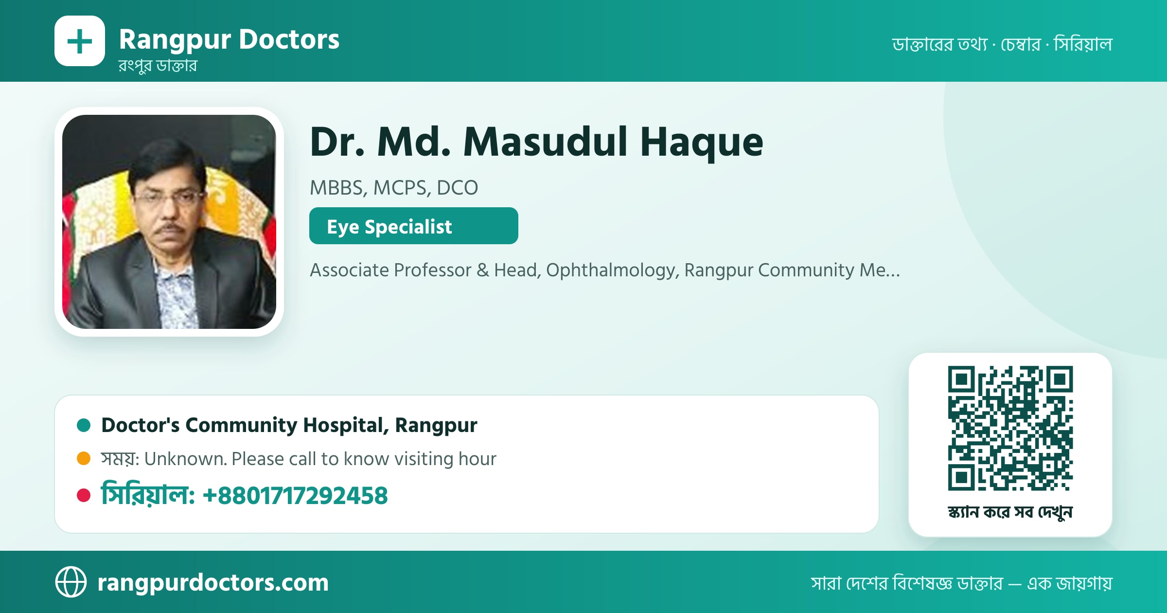 Dr. Md. Masudul Haque — share card