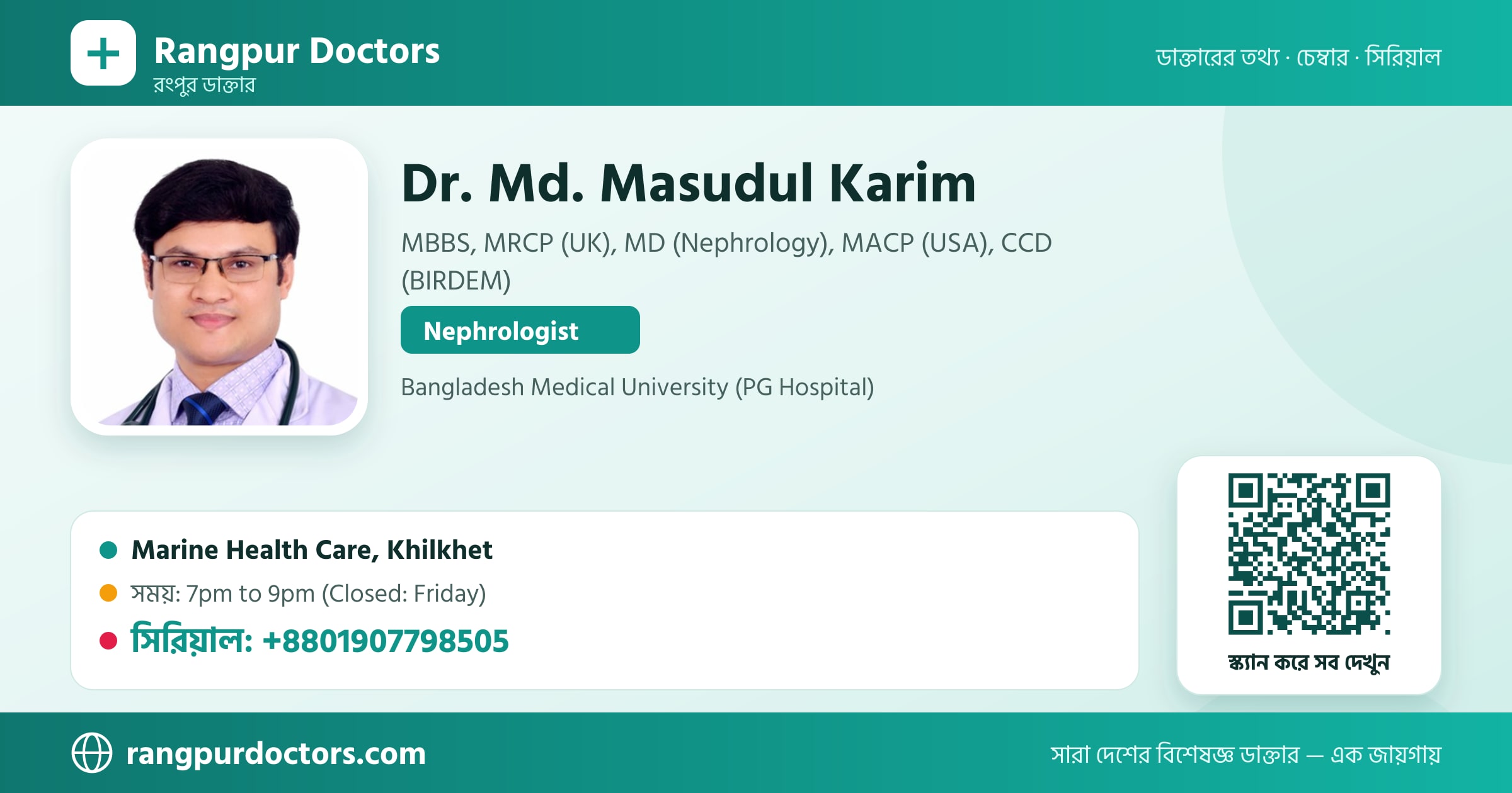 Dr. Md. Masudul Karim — share card