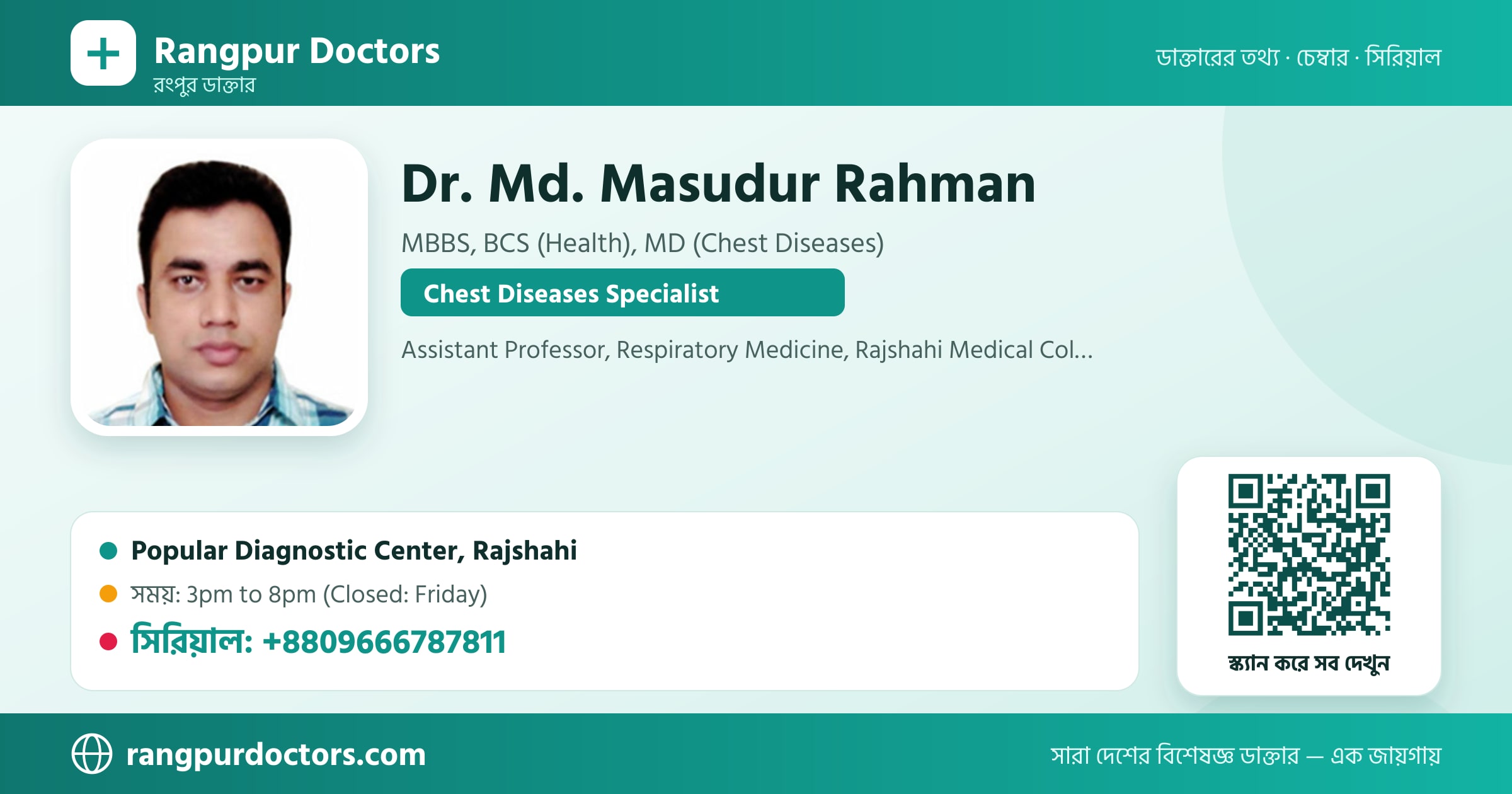 Dr. Md. Masudur Rahman — share card