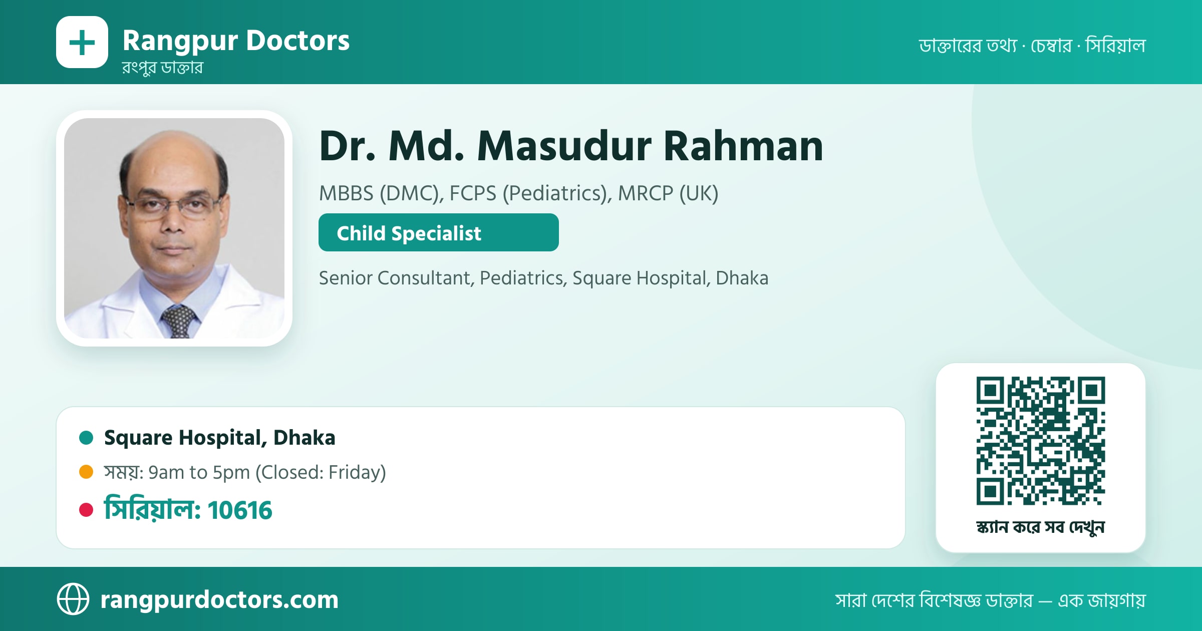Dr. Md. Masudur Rahman — share card