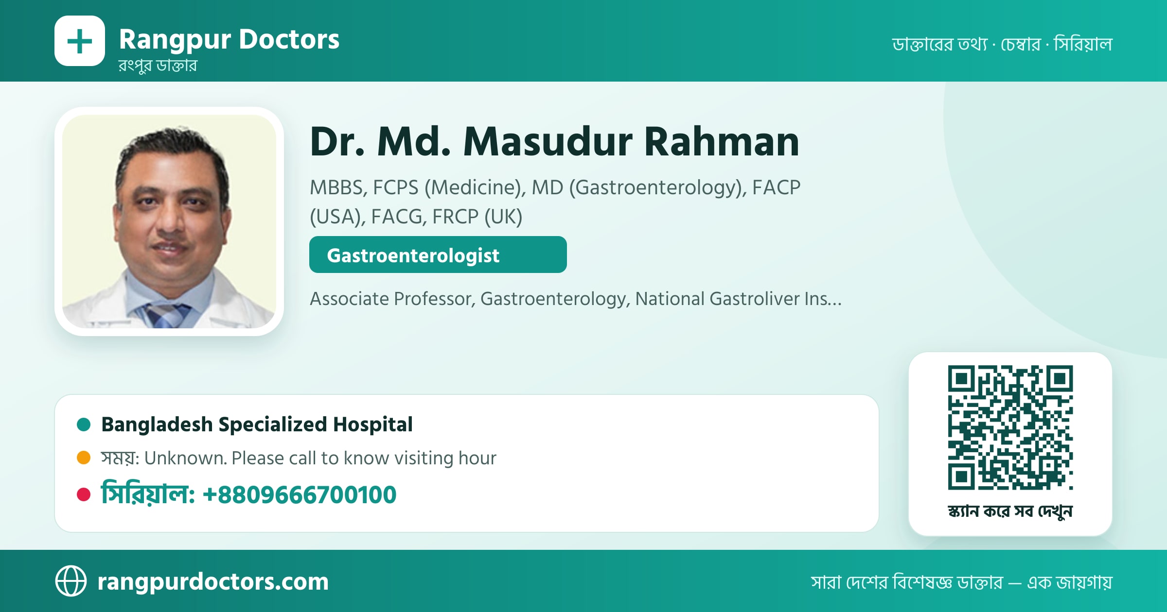 Dr. Md. Masudur Rahman — share card
